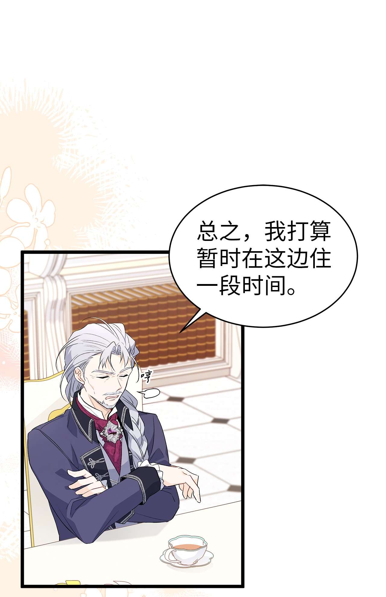 兔子与黑豹的共生关系45 祖父