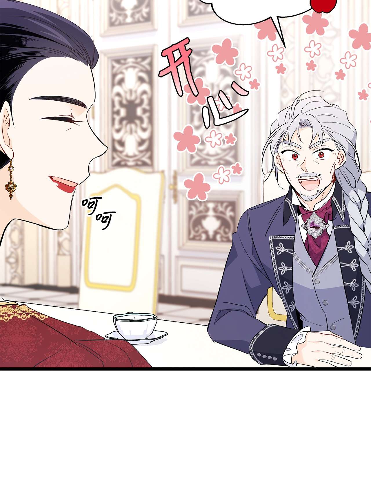 兔子与黑豹的共生关系45 祖父