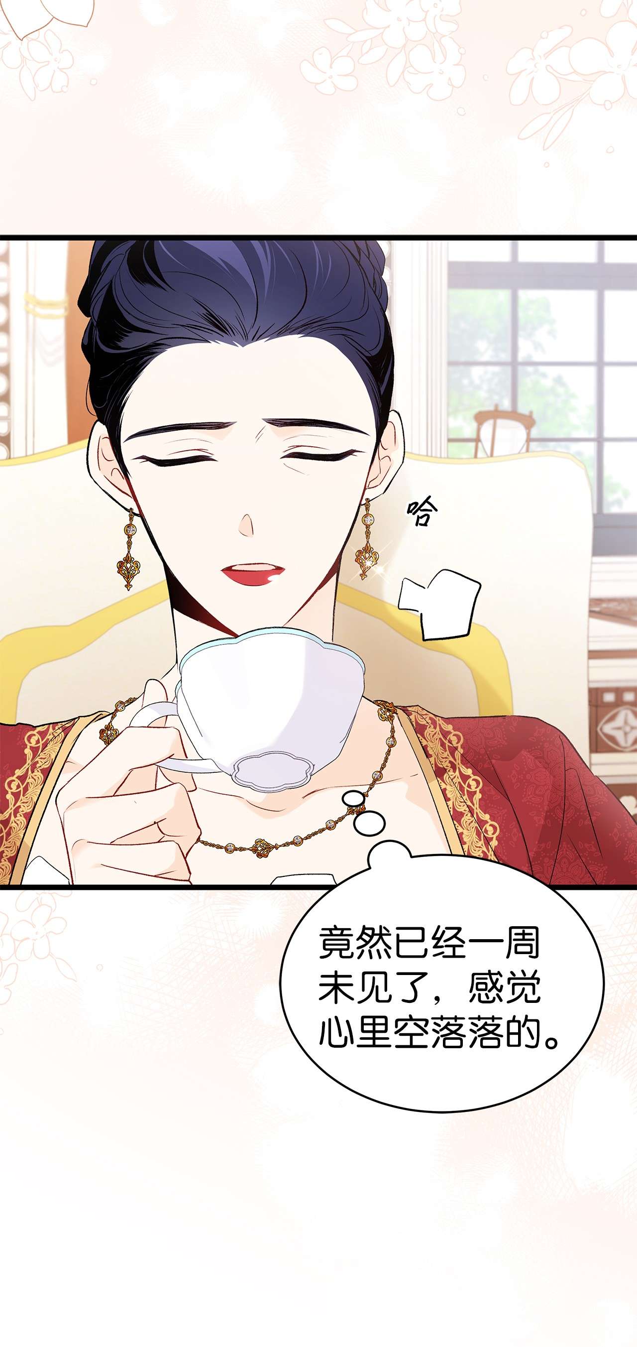 兔子与黑豹的共生关系45 祖父