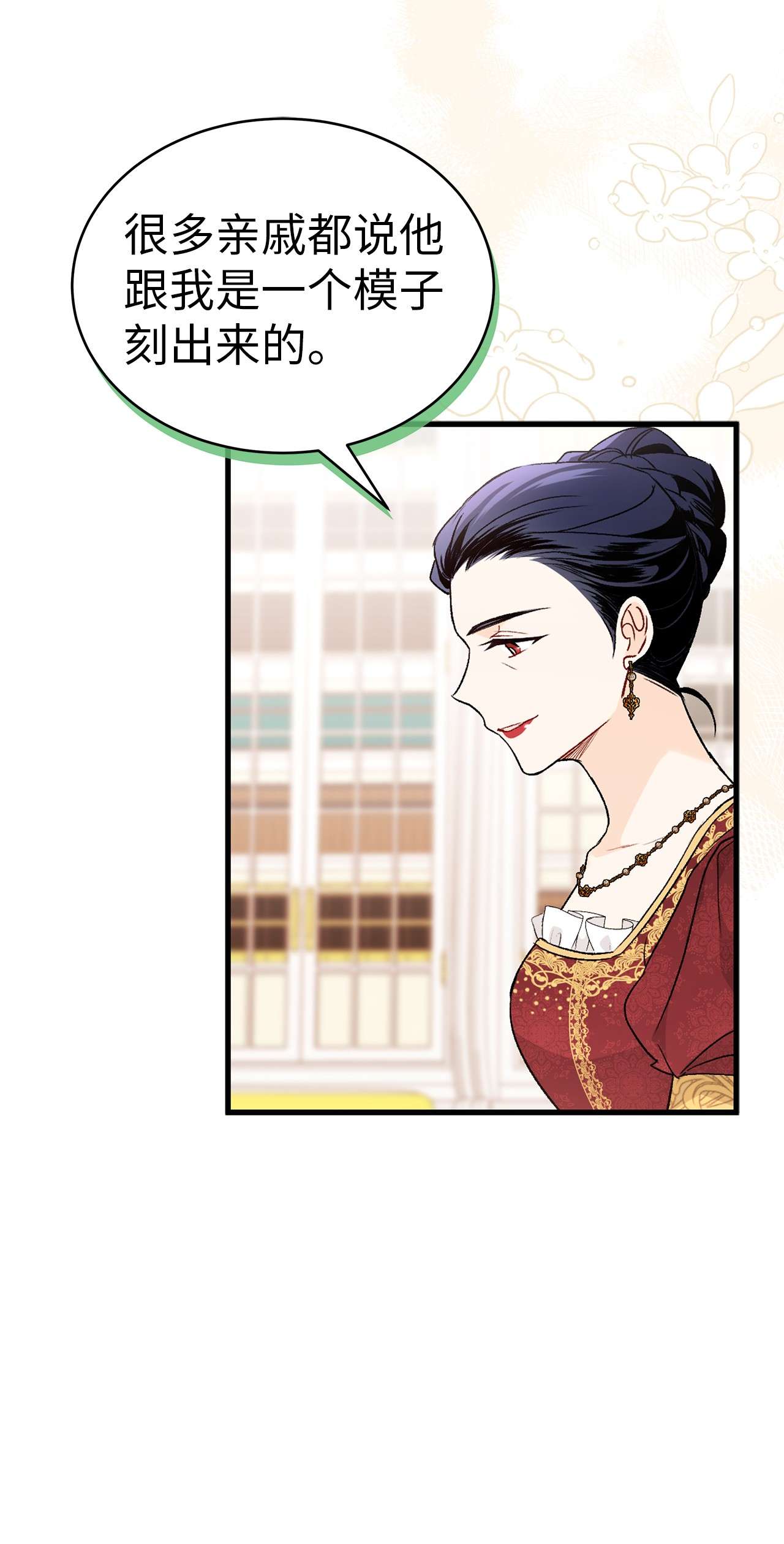 兔子与黑豹的共生关系45 祖父