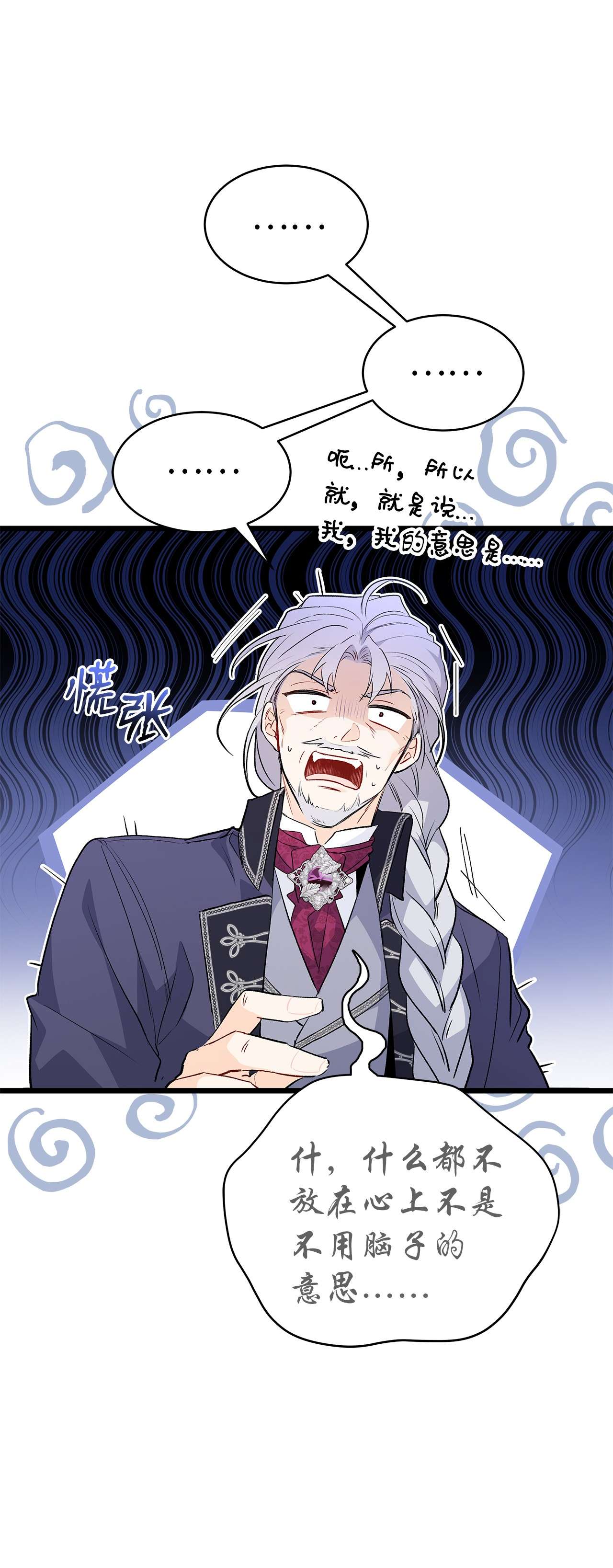 兔子与黑豹的共生关系45 祖父