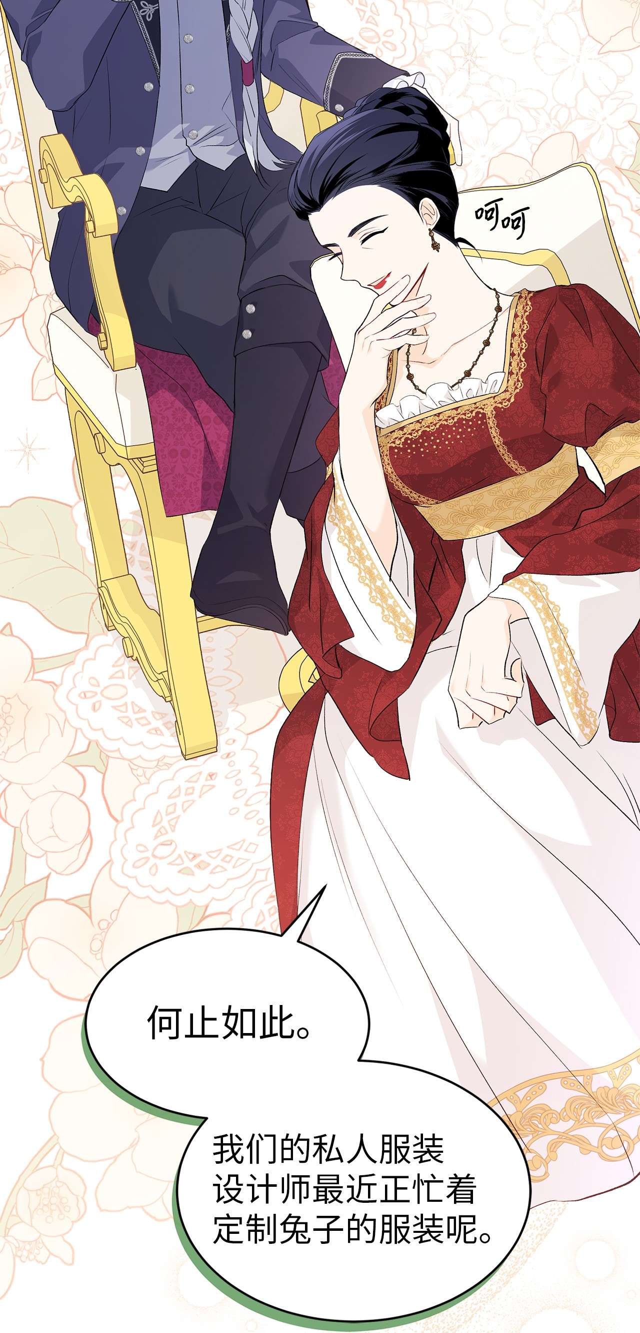 兔子与黑豹的共生关系45 祖父