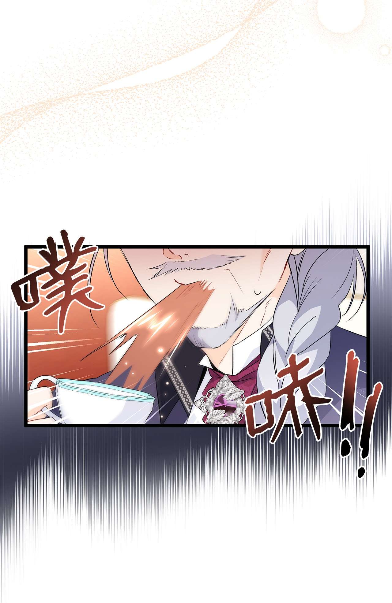 兔子与黑豹的共生关系45 祖父