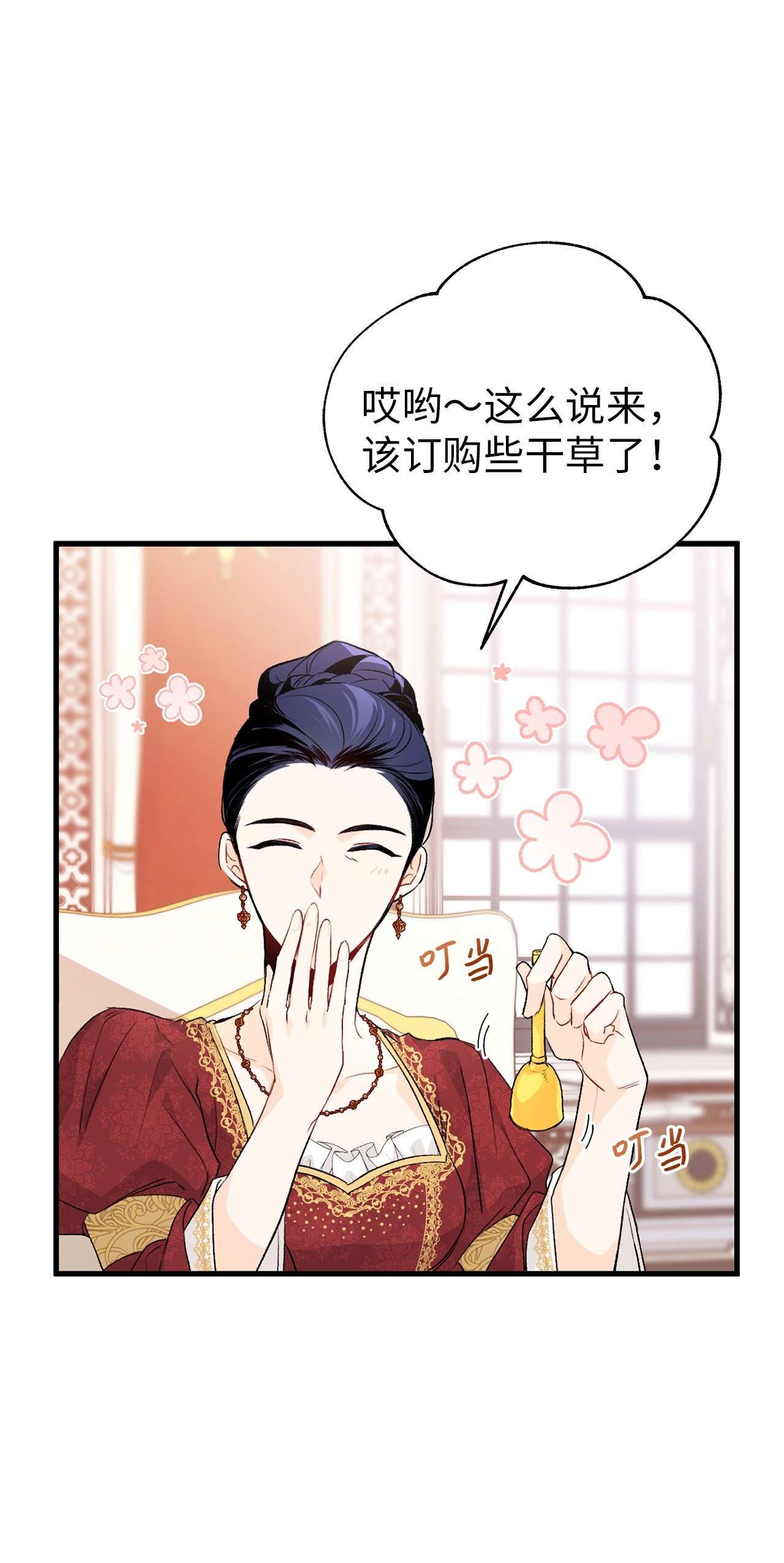 兔子与黑豹的共生关系45 祖父