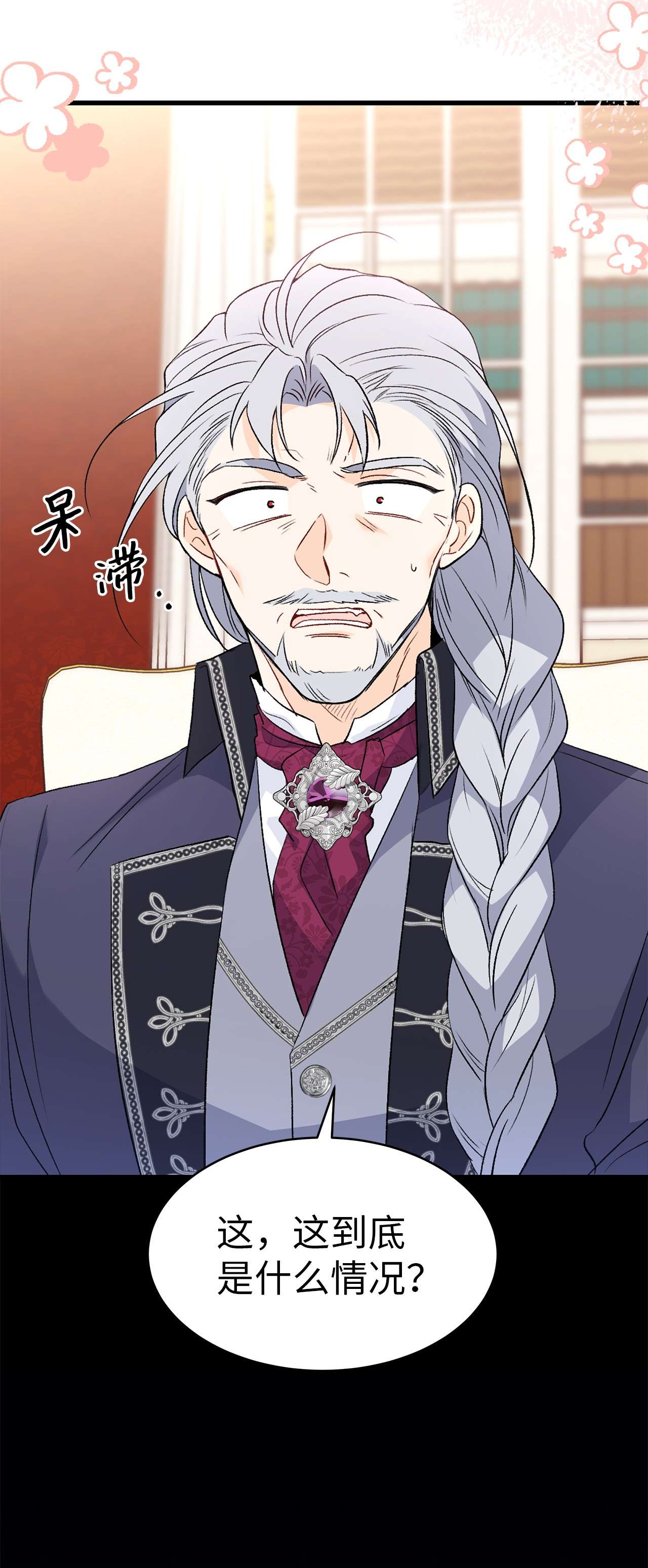 兔子与黑豹的共生关系45 祖父