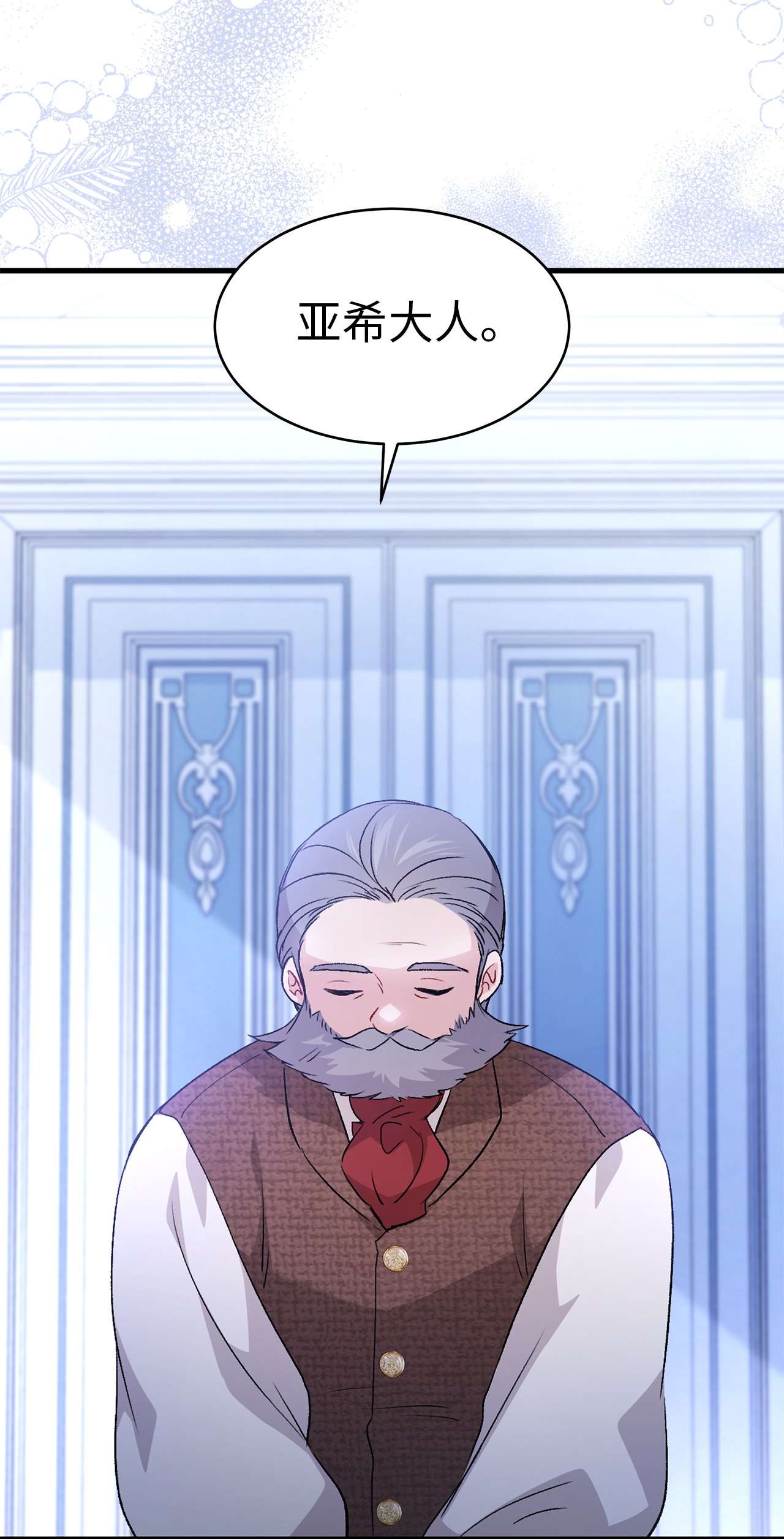 兔子与黑豹的共生关系45 祖父