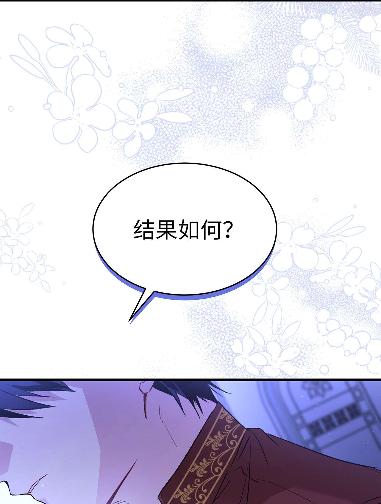 兔子与黑豹的共生关系45 祖父