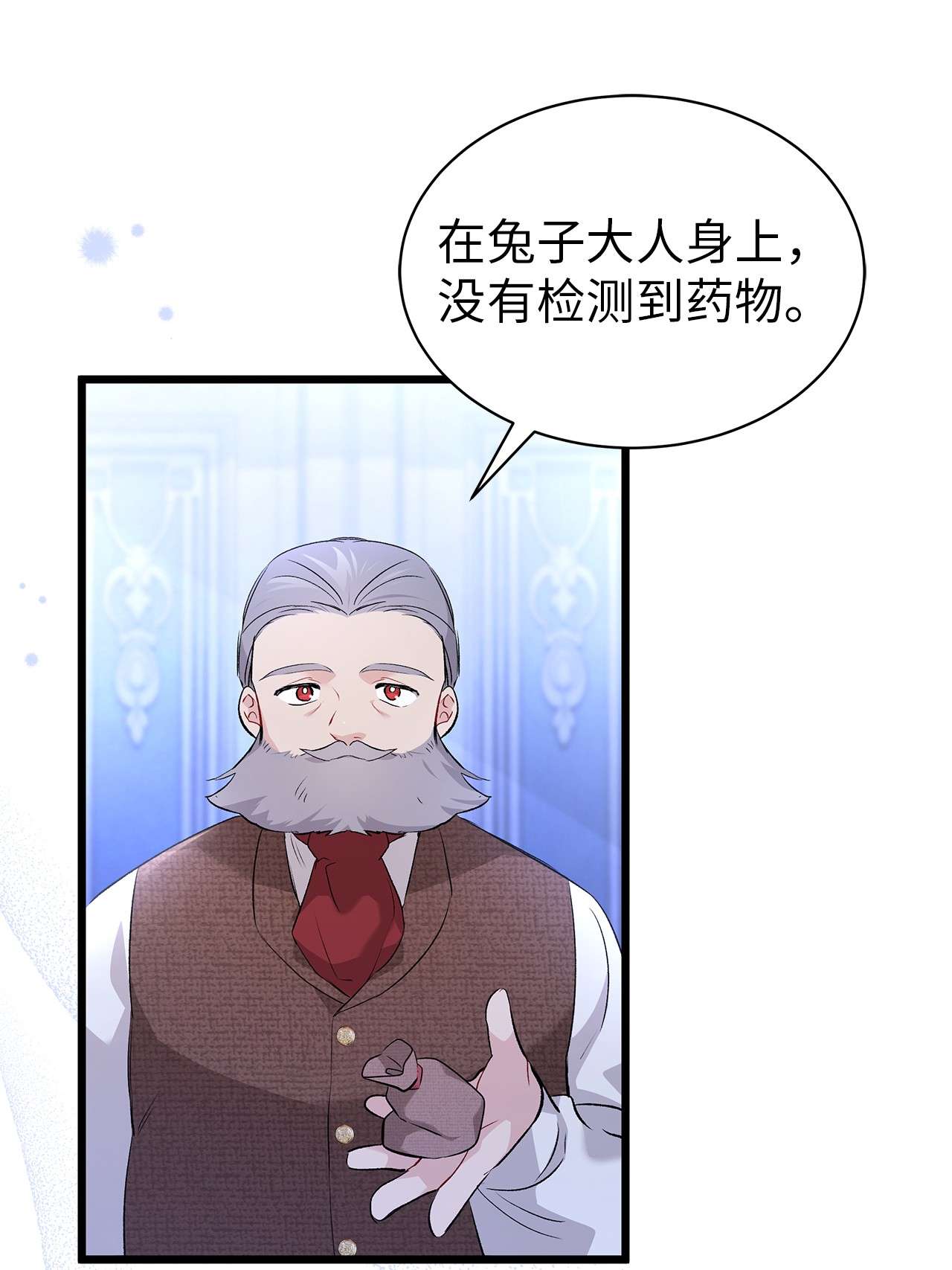 兔子与黑豹的共生关系45 祖父