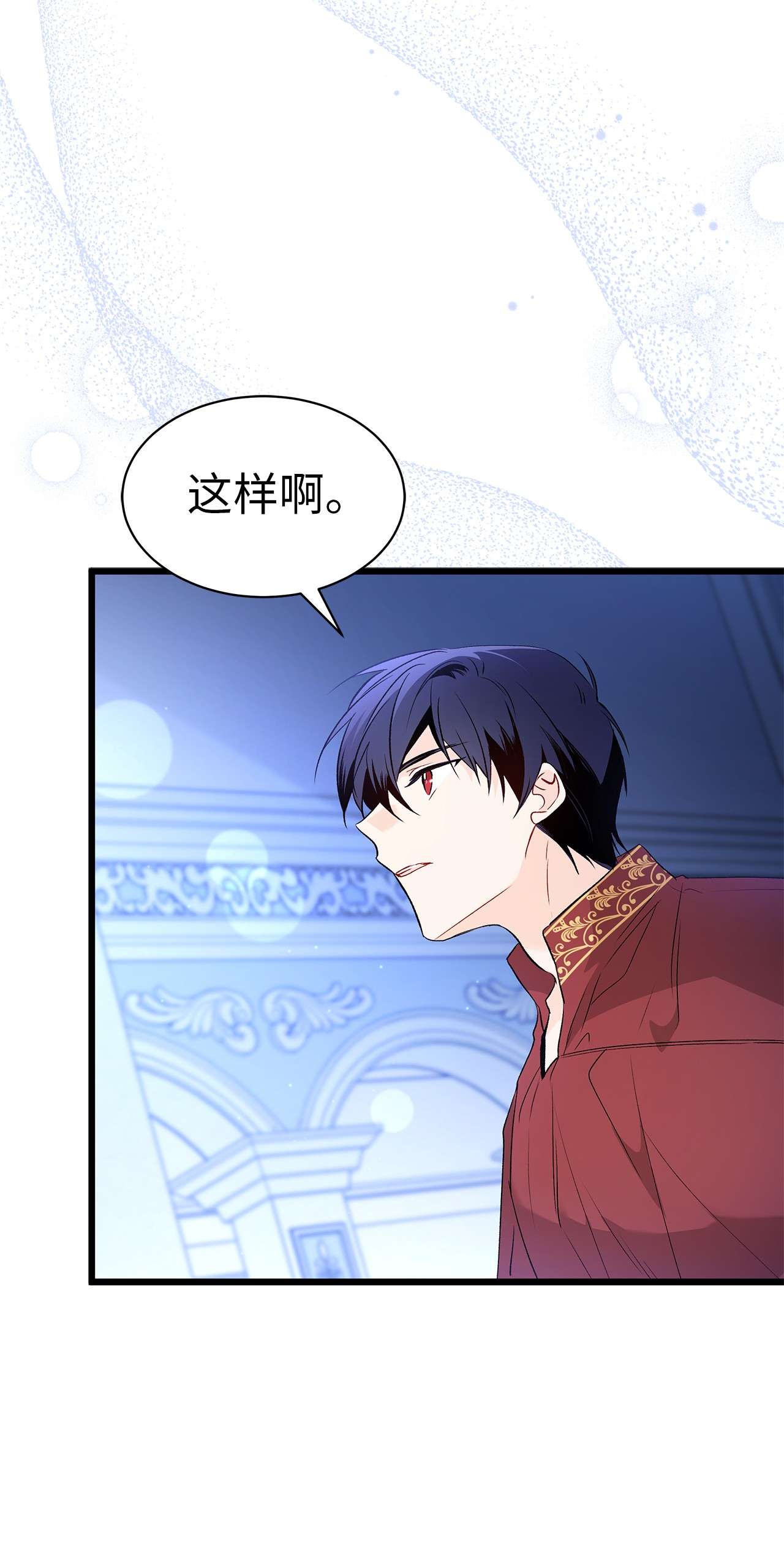 兔子与黑豹的共生关系45 祖父