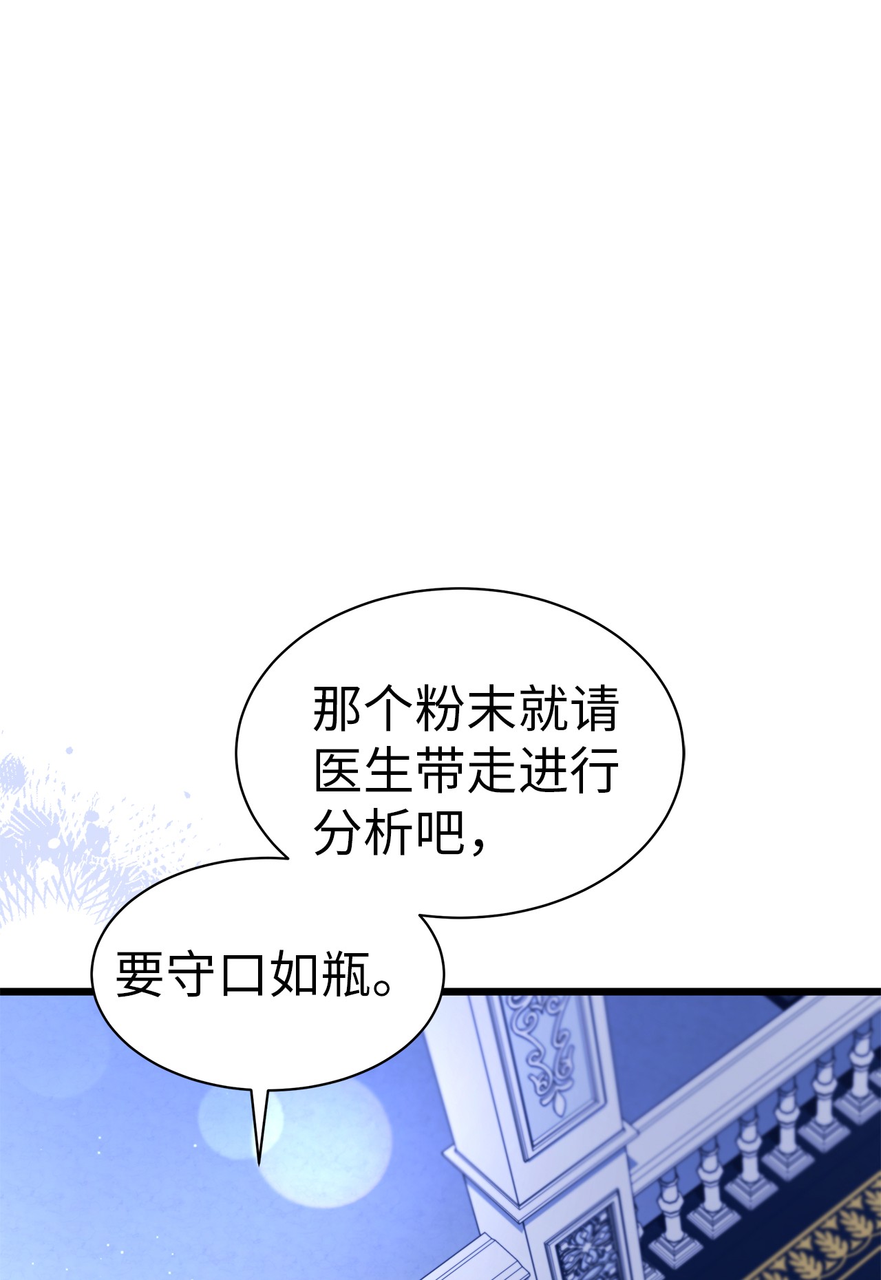 兔子与黑豹的共生关系45 祖父