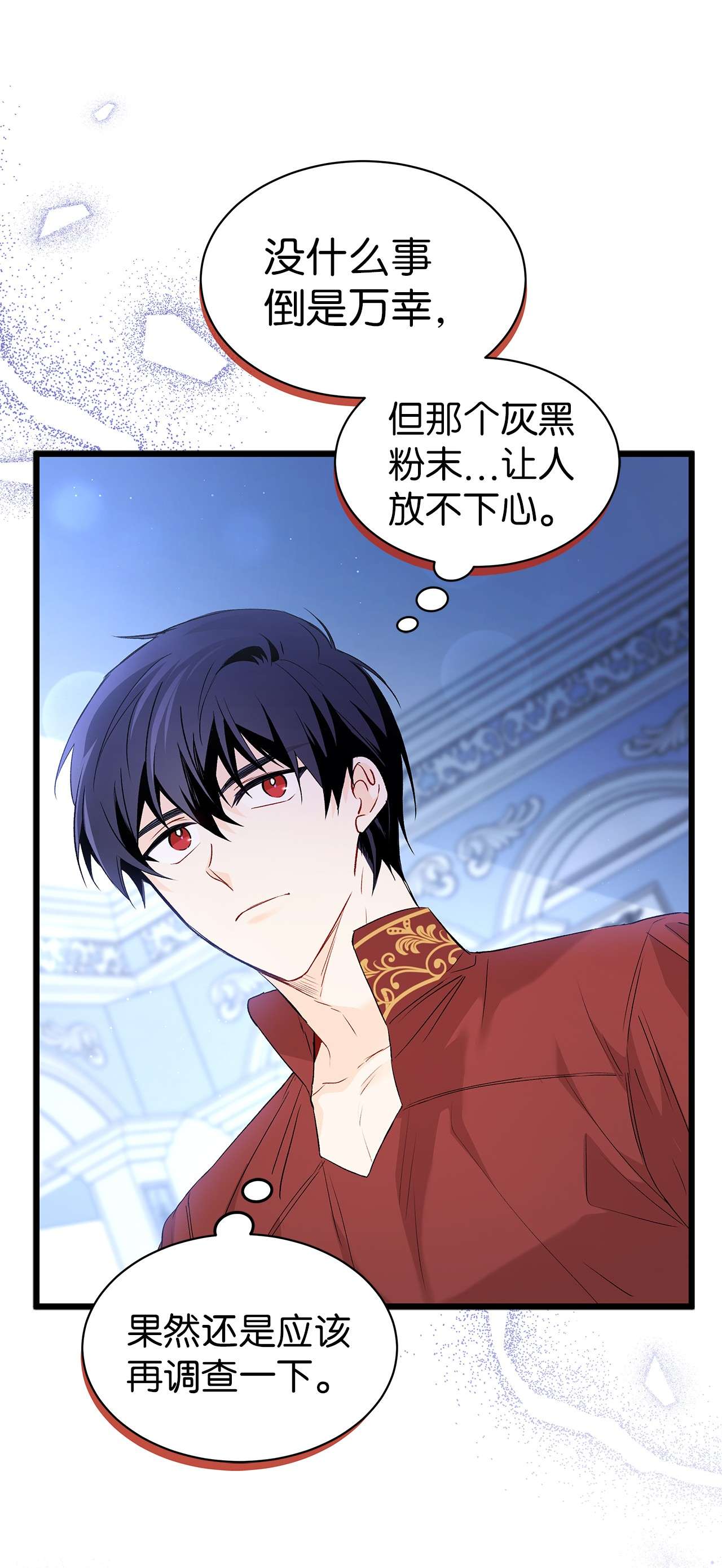 兔子与黑豹的共生关系45 祖父