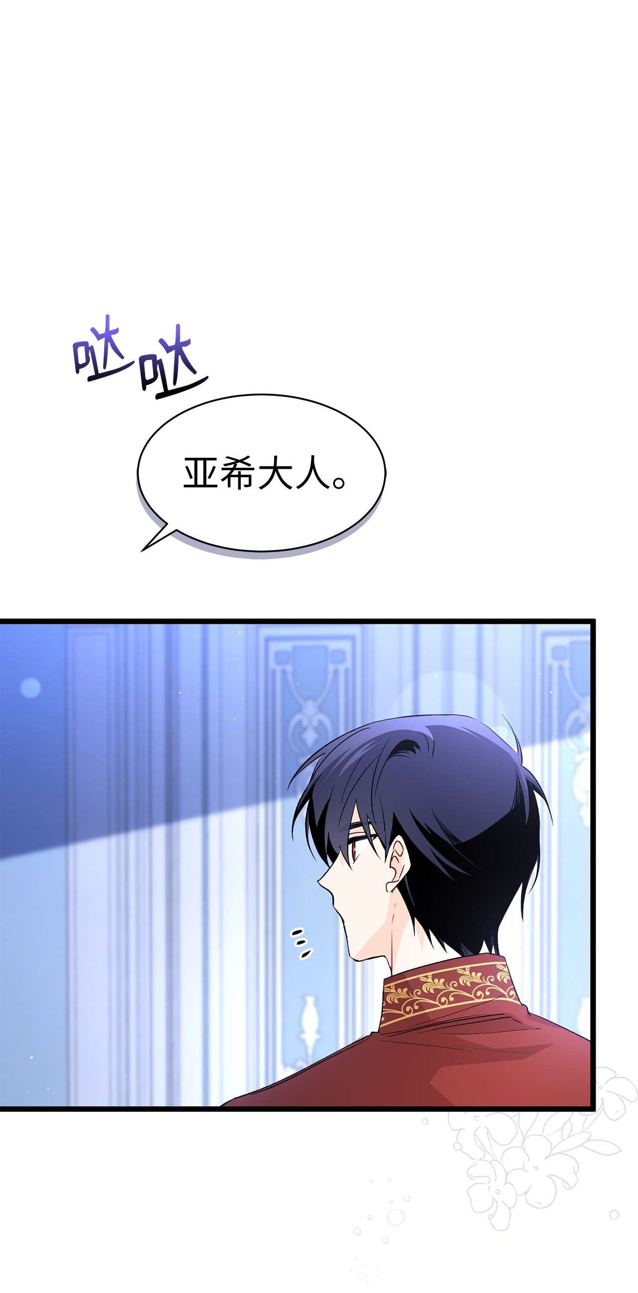 兔子与黑豹的共生关系45 祖父