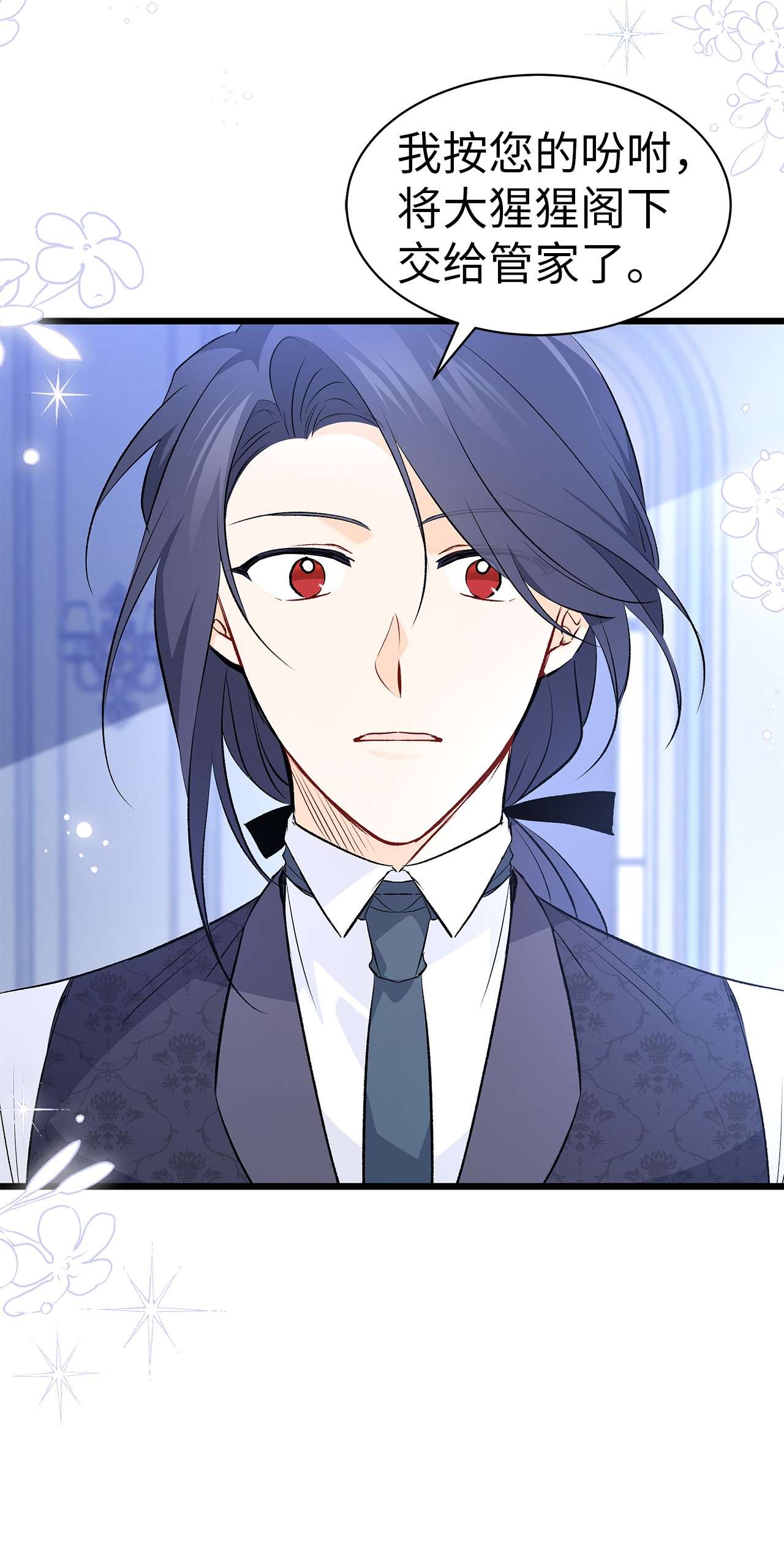 兔子与黑豹的共生关系45 祖父