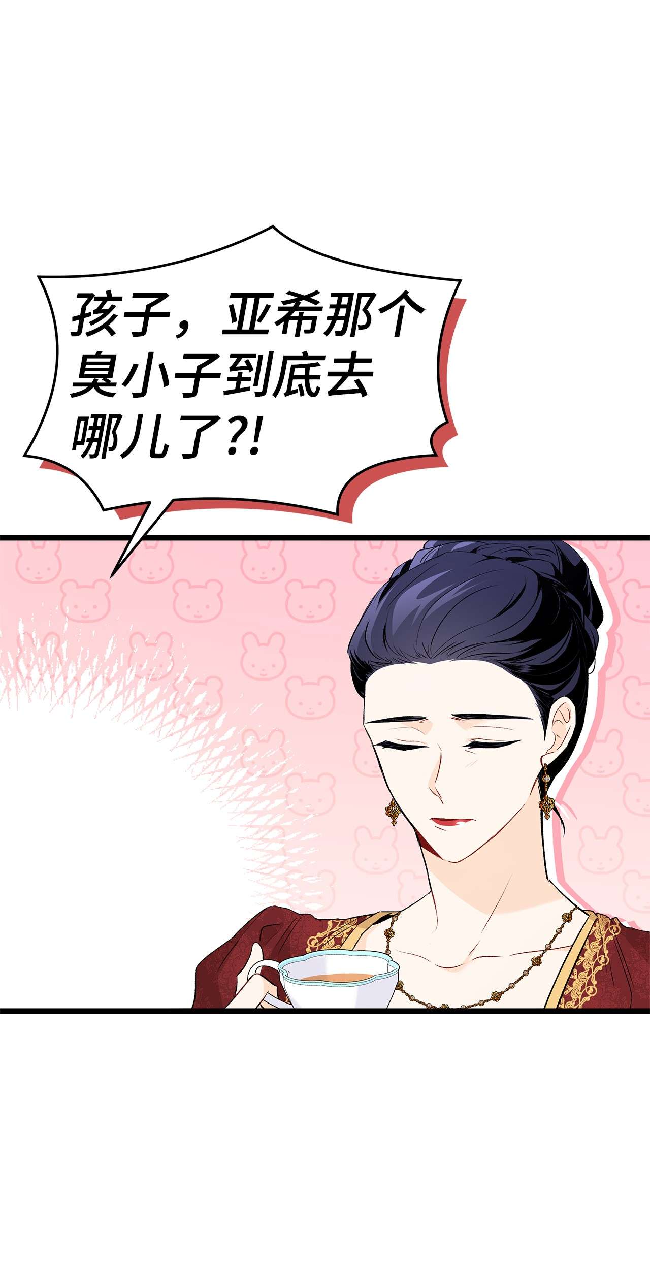 兔子与黑豹的共生关系45 祖父