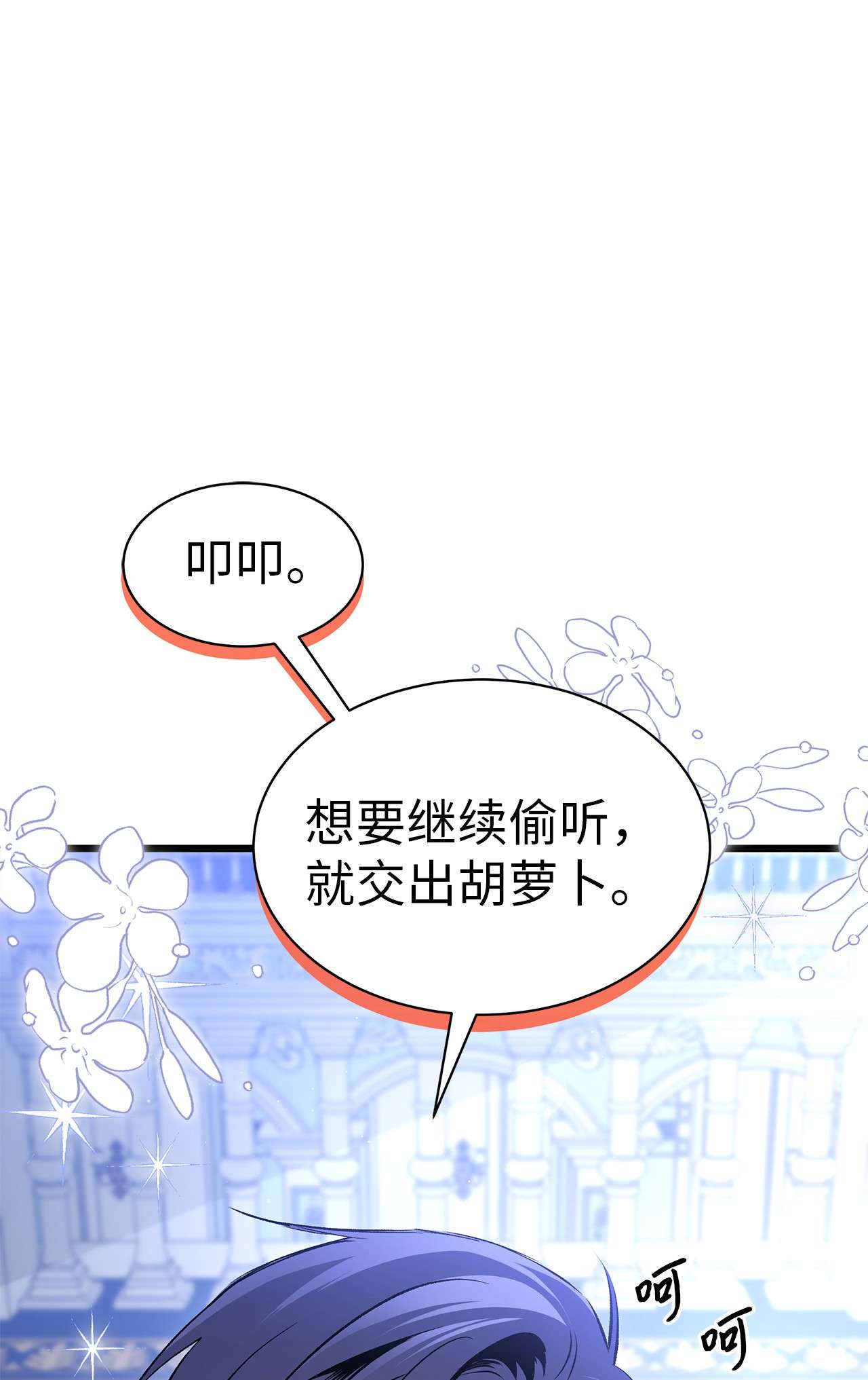 兔子与黑豹的共生关系45 祖父