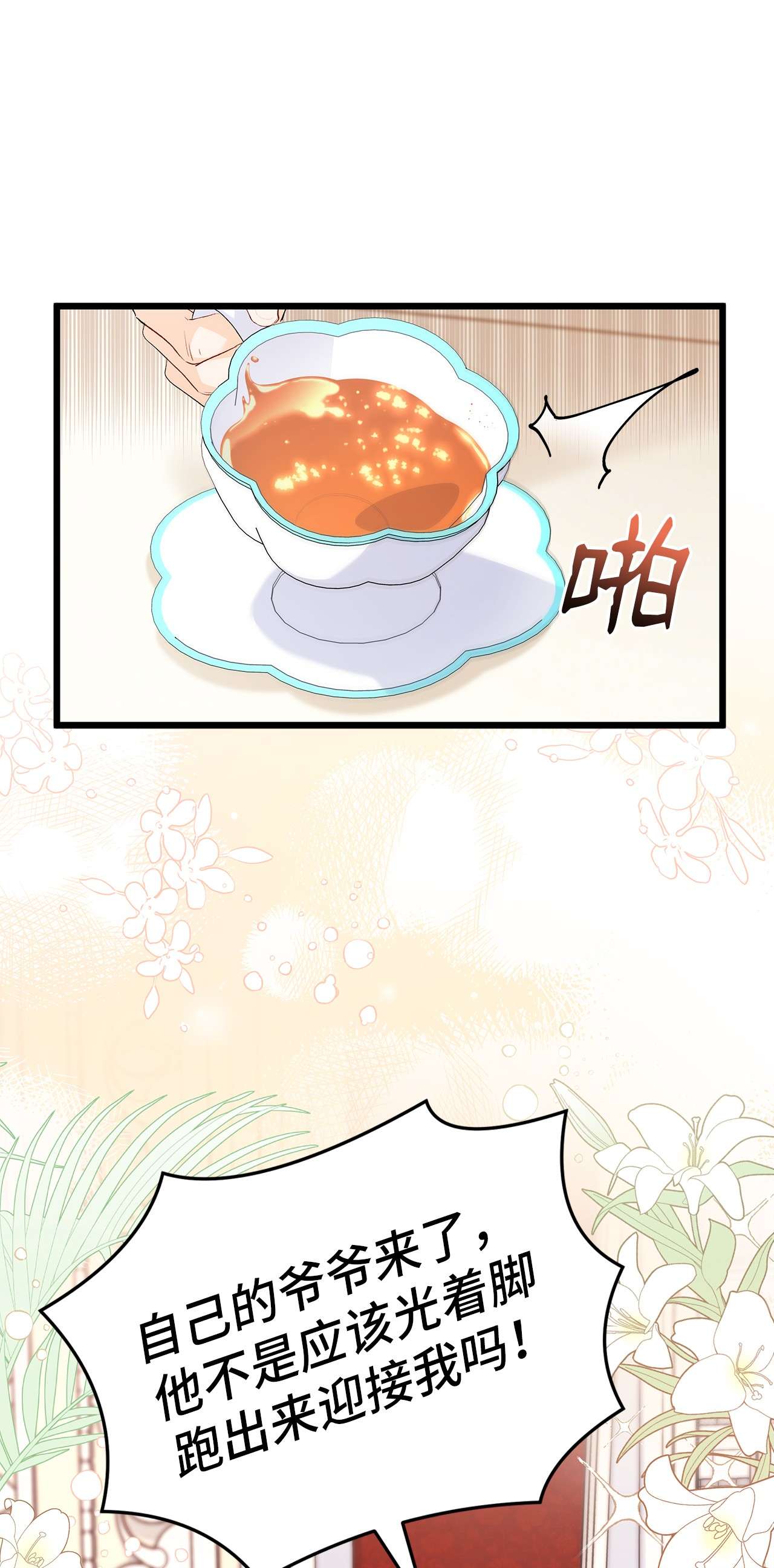 兔子与黑豹的共生关系45 祖父