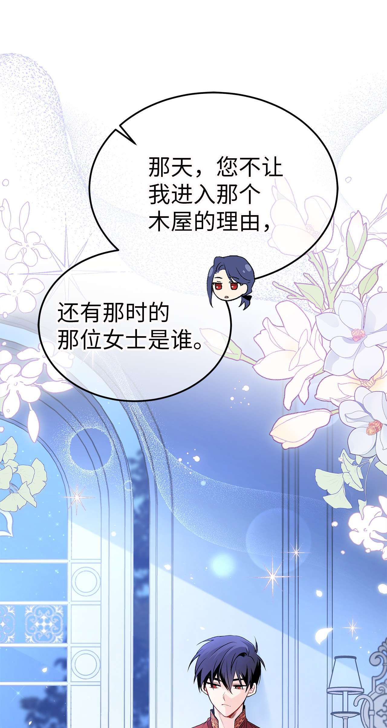 兔子与黑豹的共生关系46 不可以涩涩