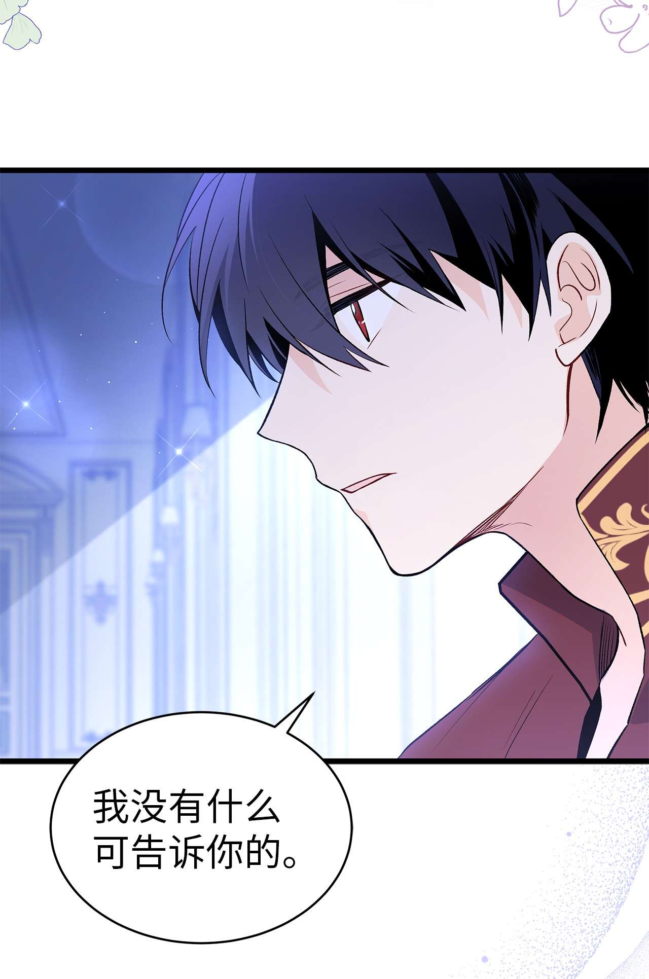 兔子与黑豹的共生关系46 不可以涩涩