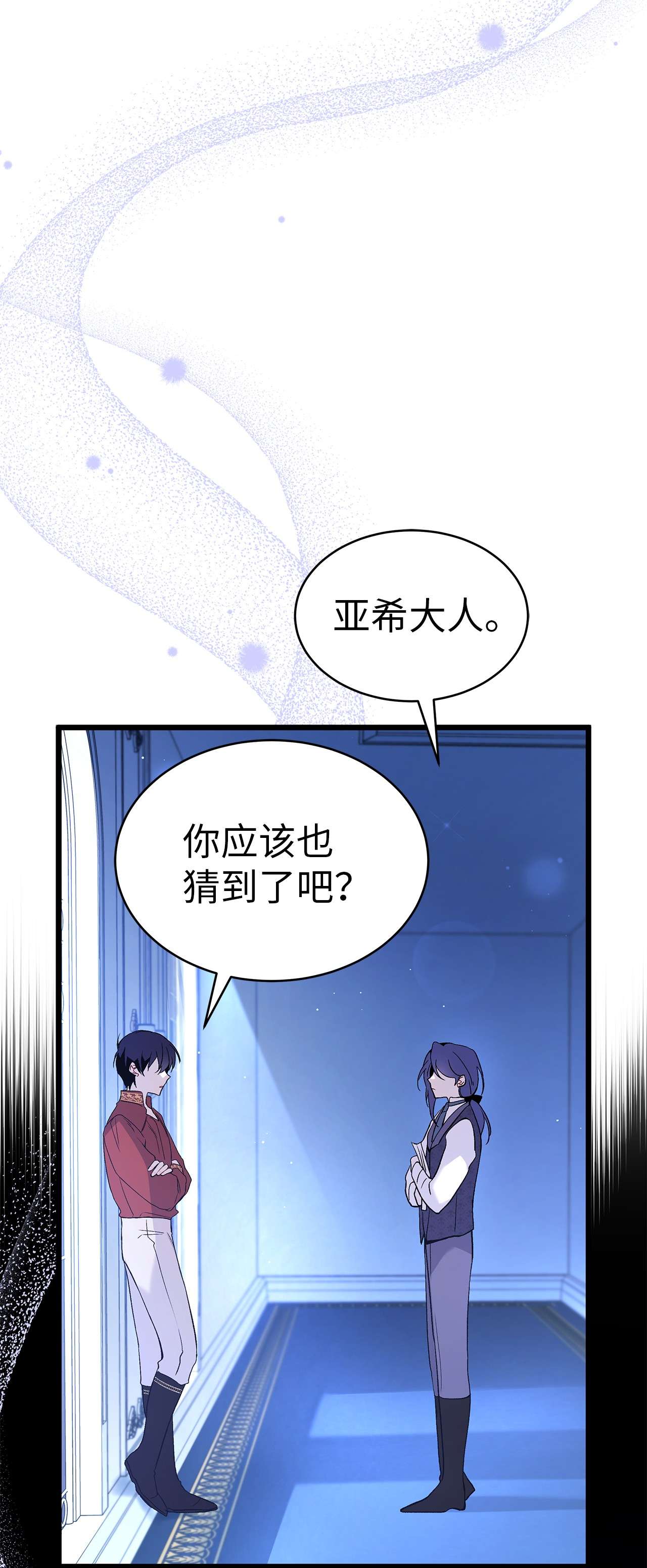 兔子与黑豹的共生关系46 不可以涩涩