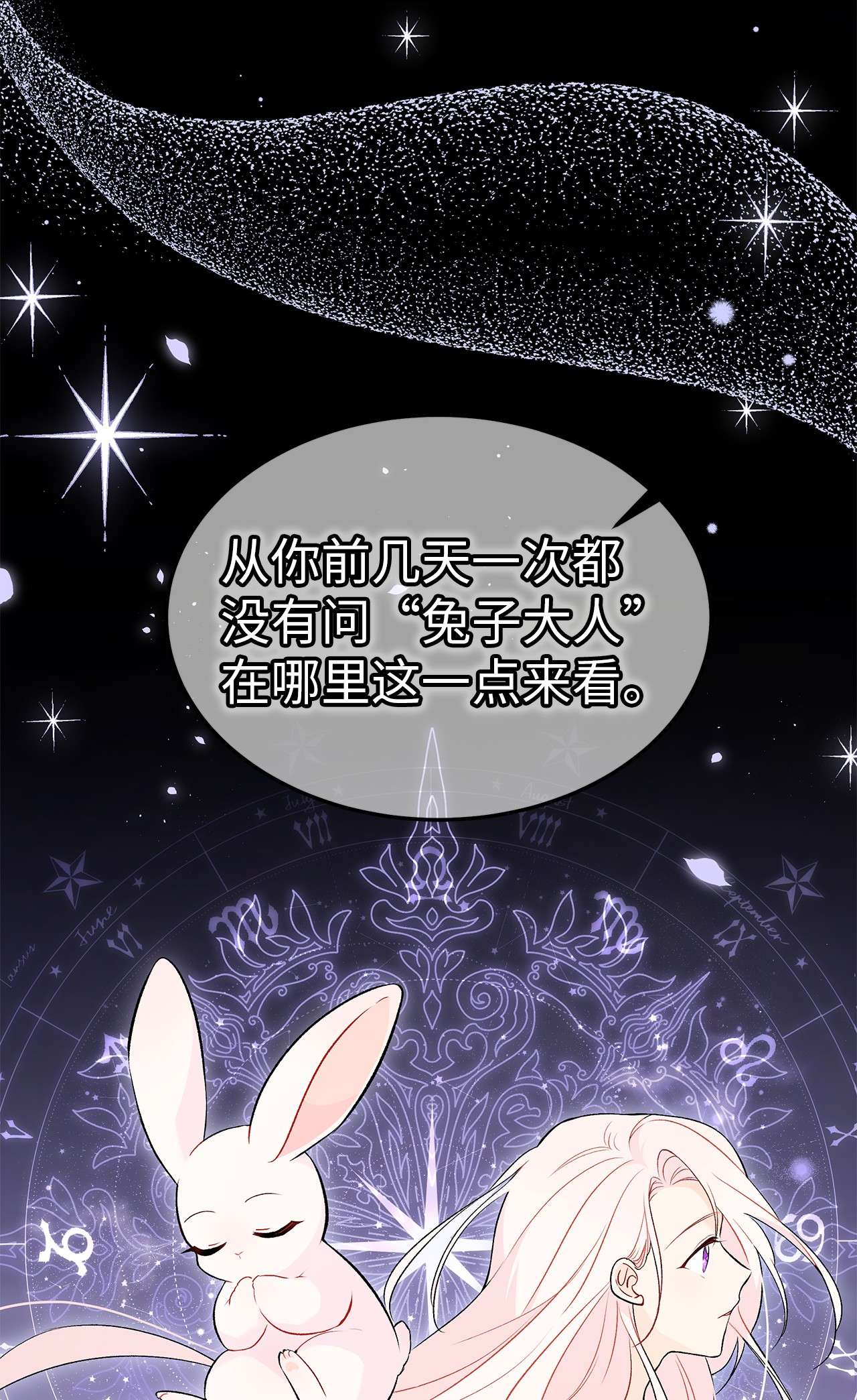 兔子与黑豹的共生关系46 不可以涩涩