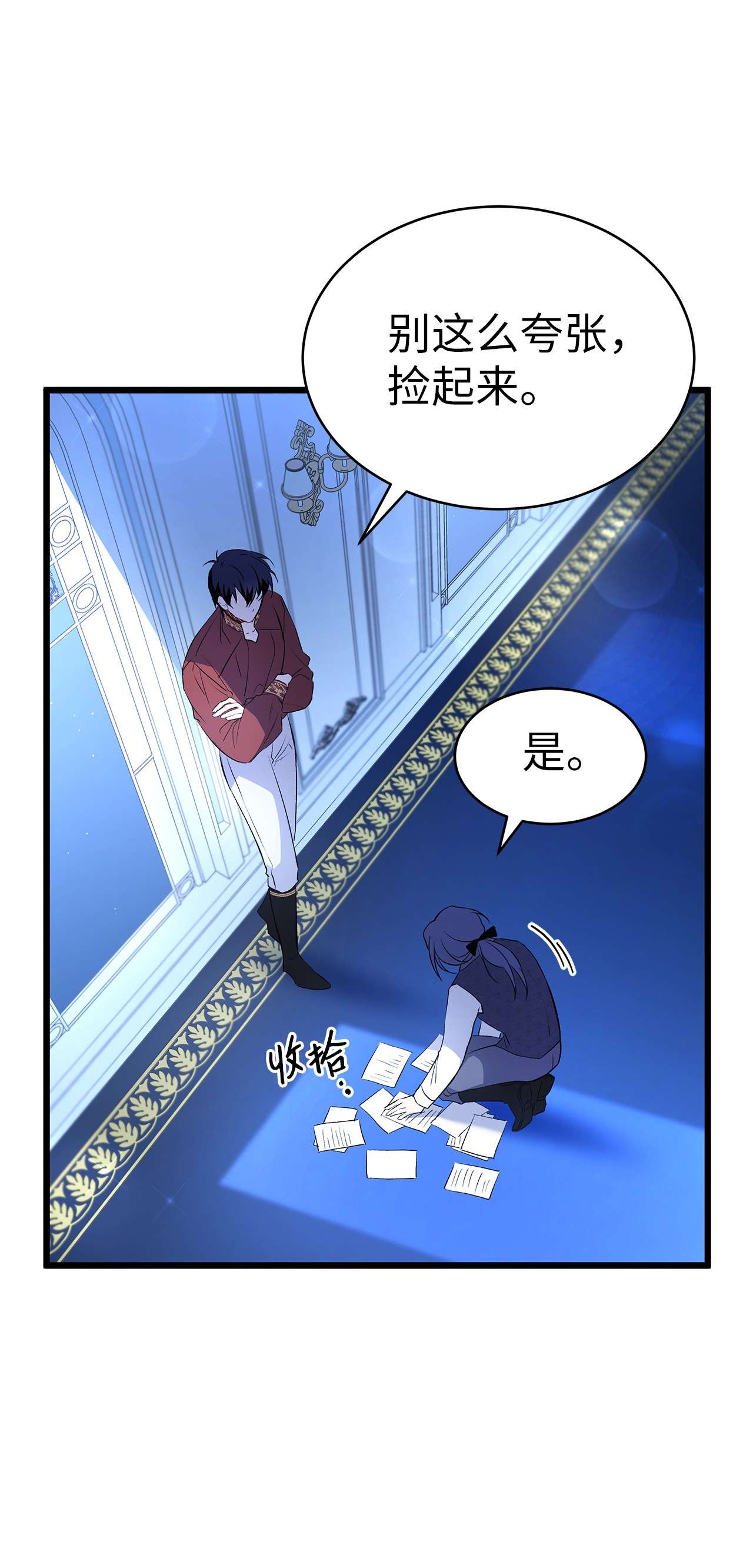 兔子与黑豹的共生关系46 不可以涩涩