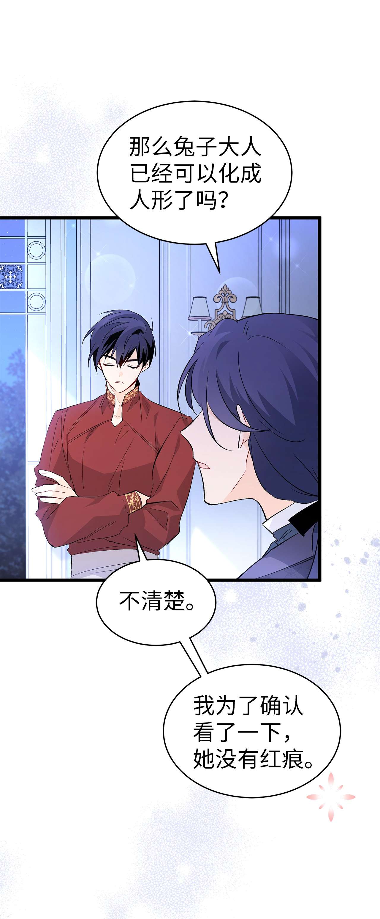 兔子与黑豹的共生关系46 不可以涩涩