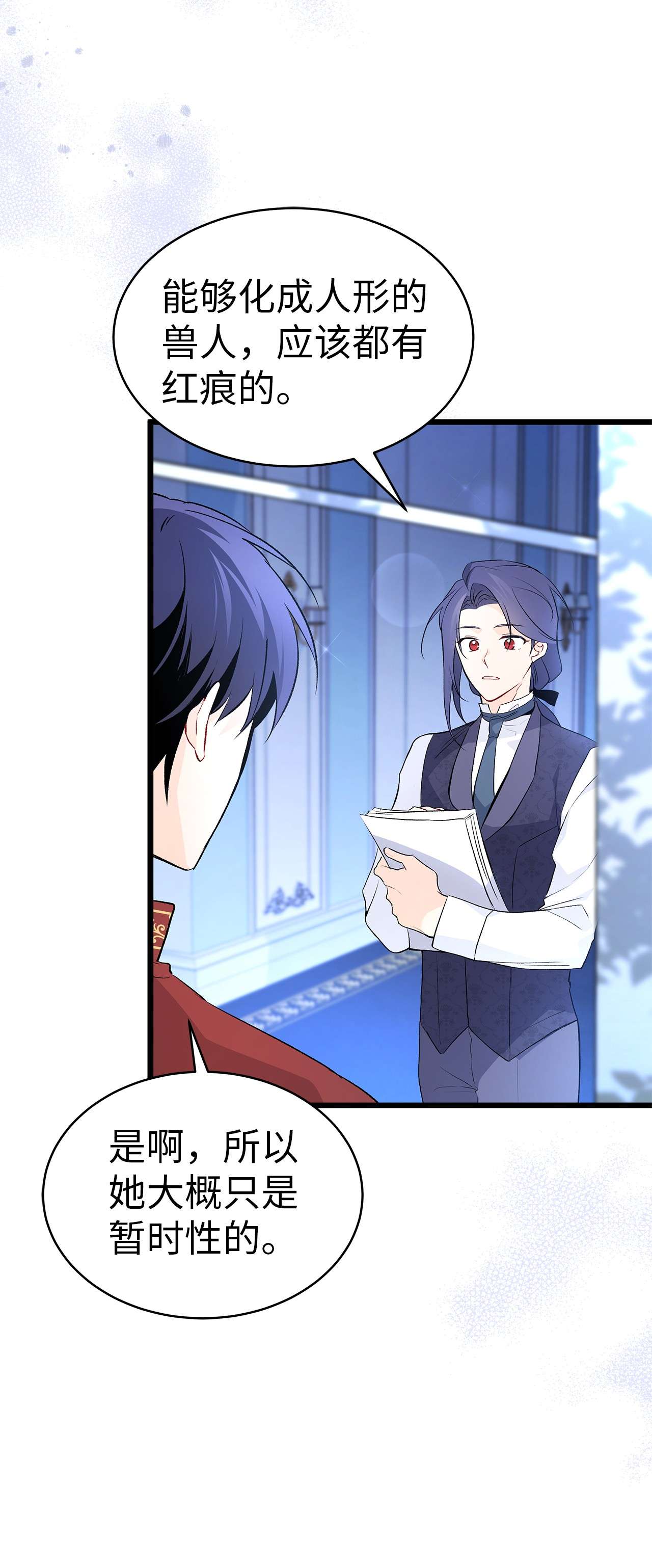 兔子与黑豹的共生关系46 不可以涩涩