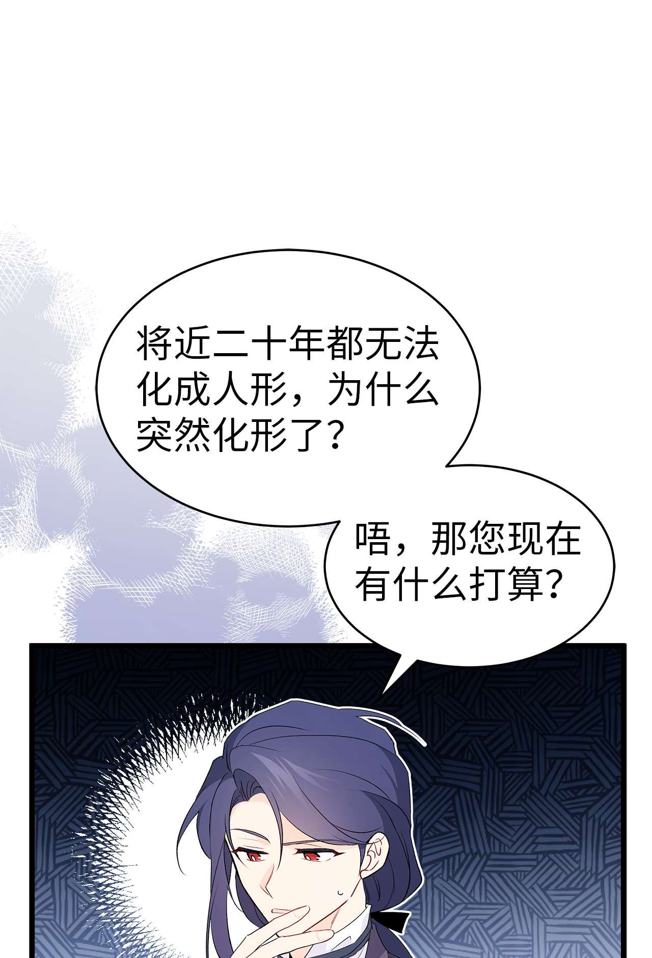 兔子与黑豹的共生关系46 不可以涩涩