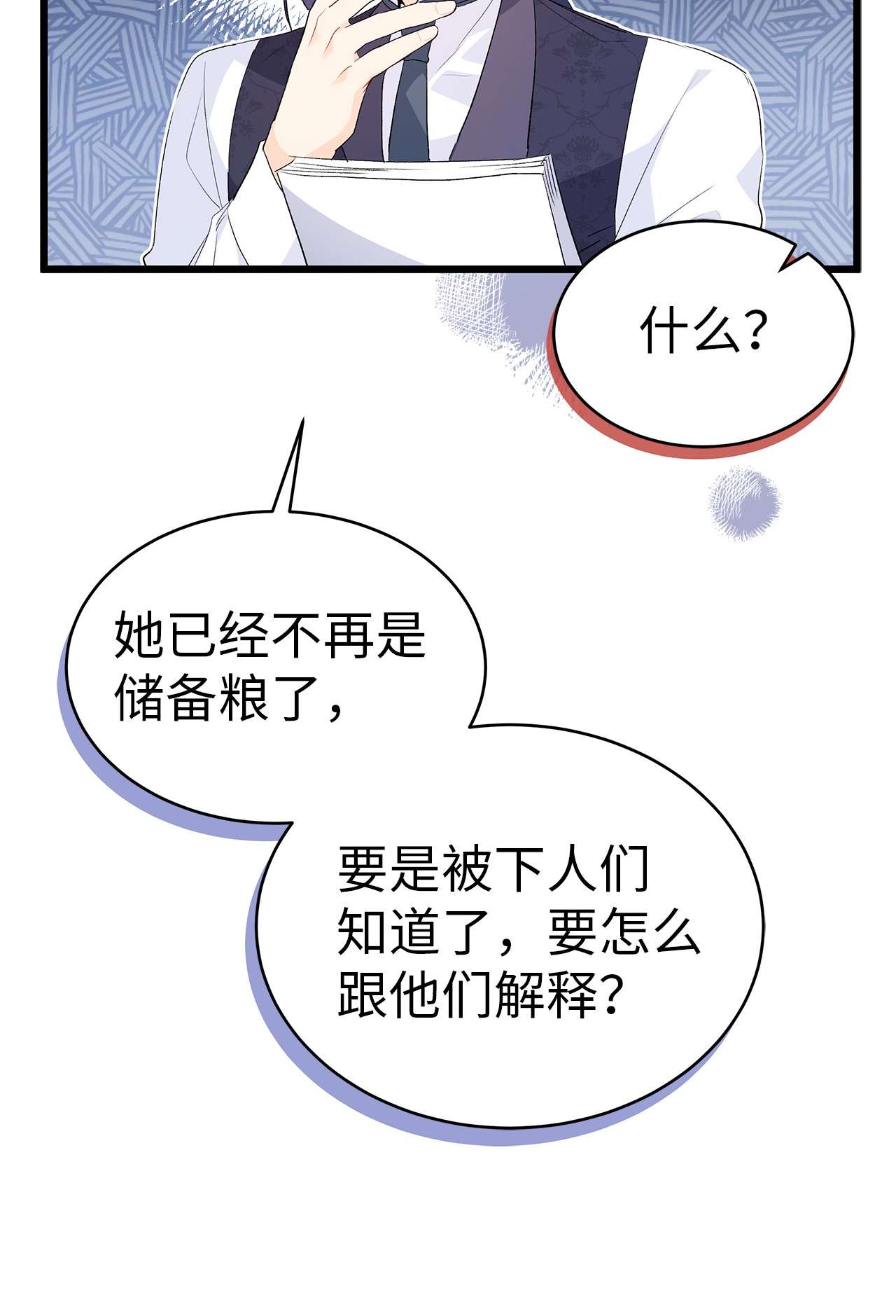 兔子与黑豹的共生关系46 不可以涩涩