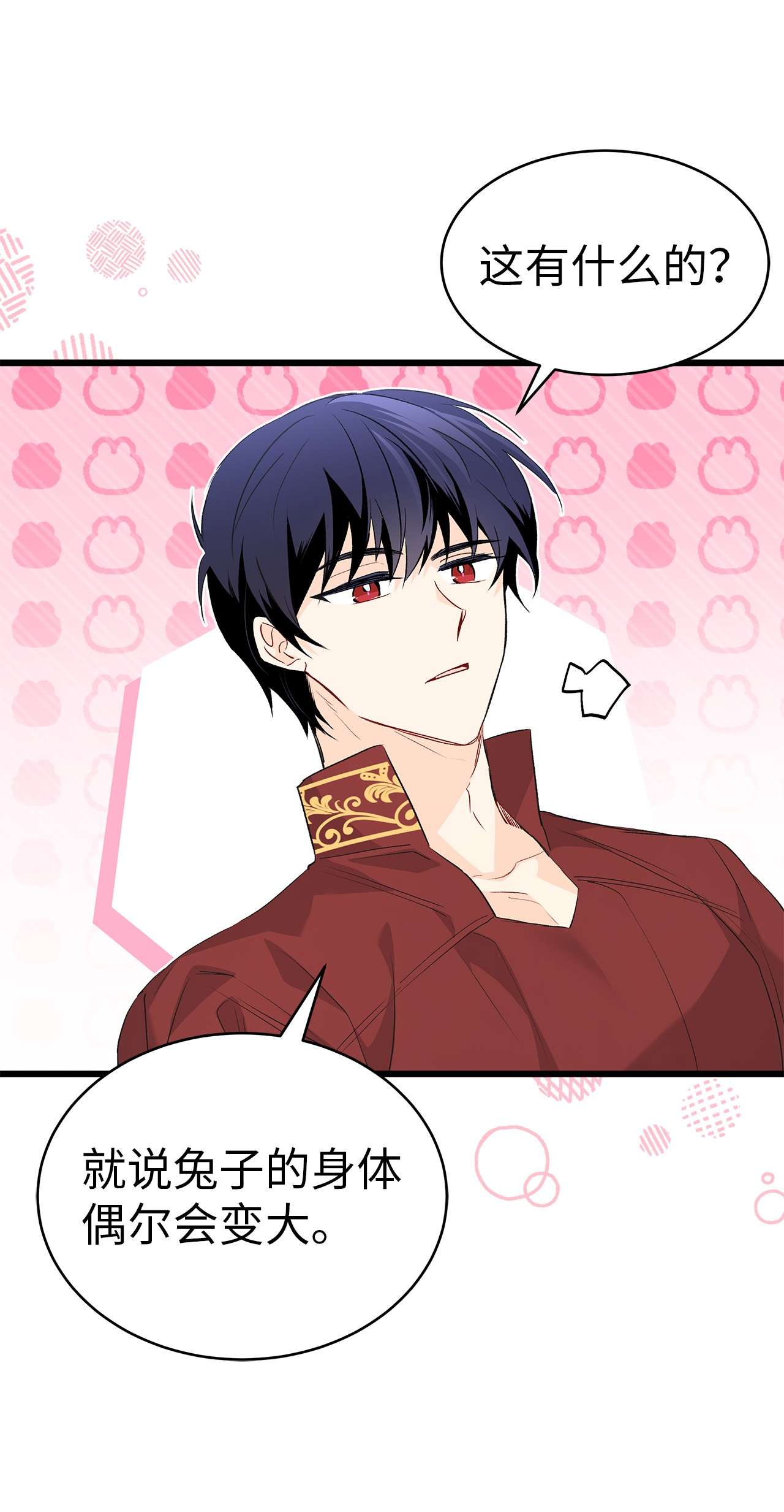 兔子与黑豹的共生关系46 不可以涩涩