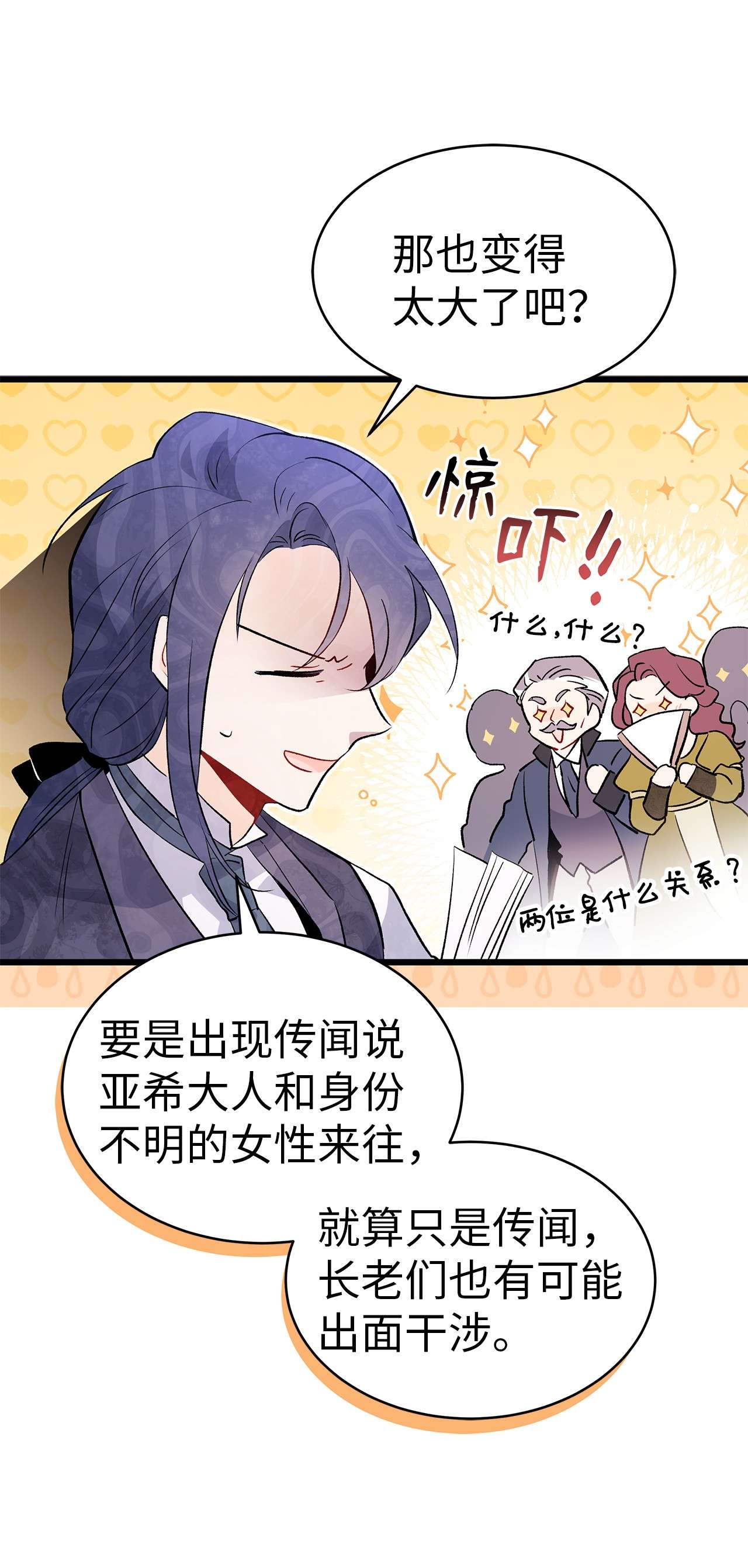 兔子与黑豹的共生关系46 不可以涩涩