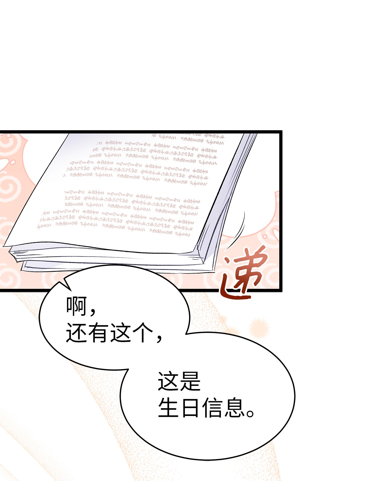 兔子与黑豹的共生关系46 不可以涩涩