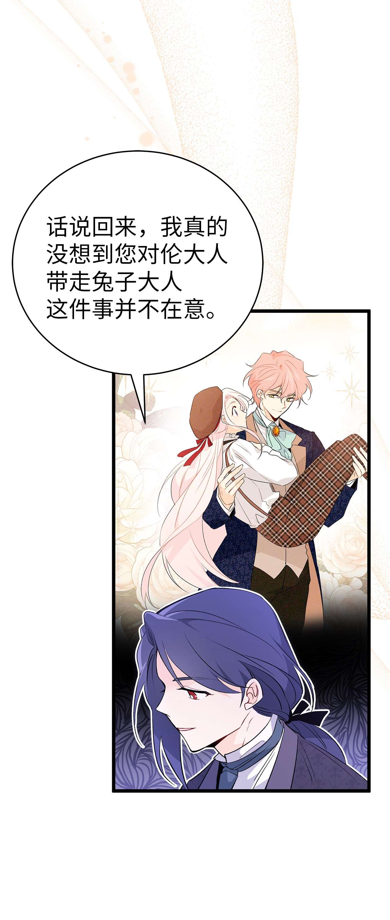 兔子与黑豹的共生关系46 不可以涩涩