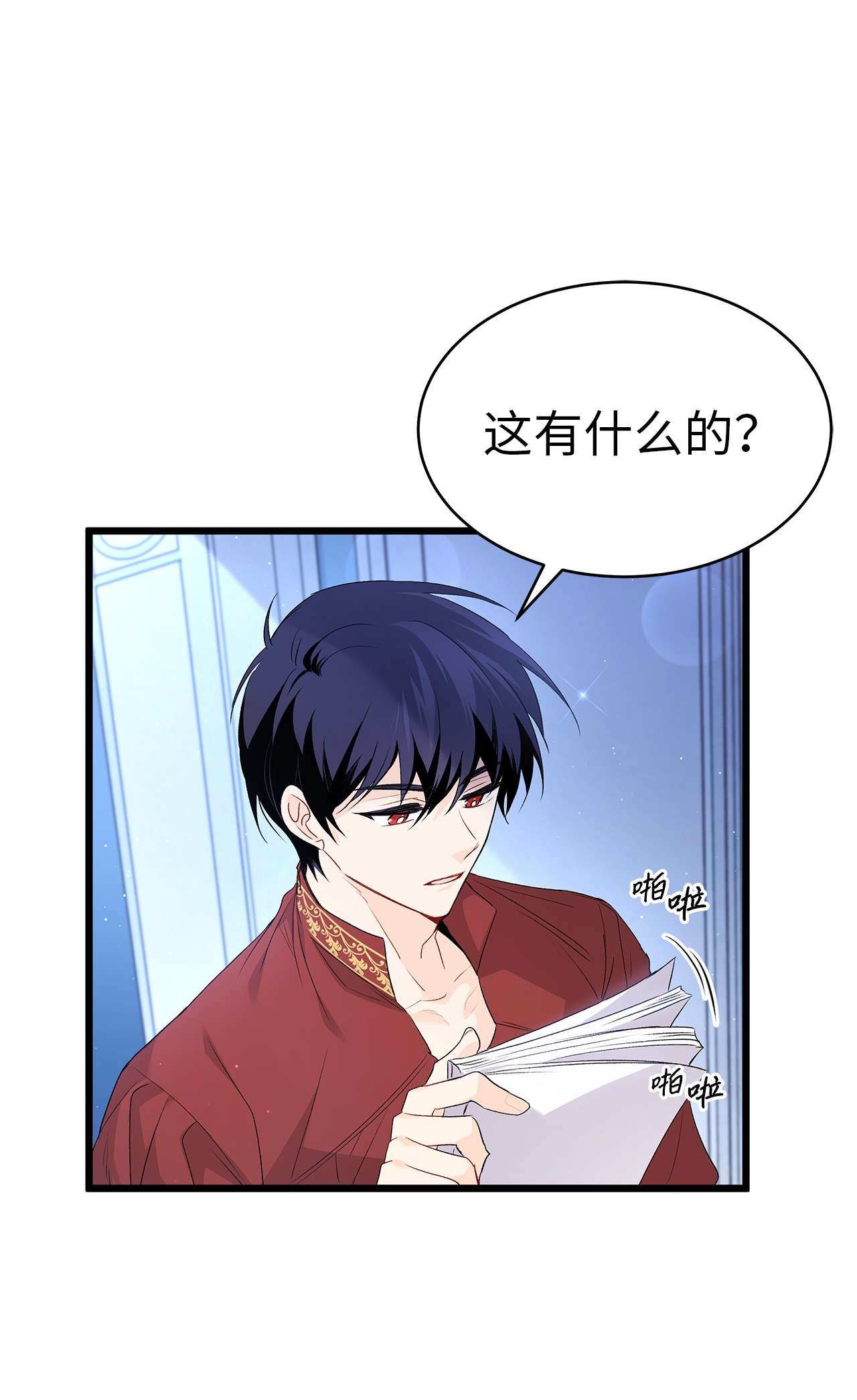 兔子与黑豹的共生关系46 不可以涩涩