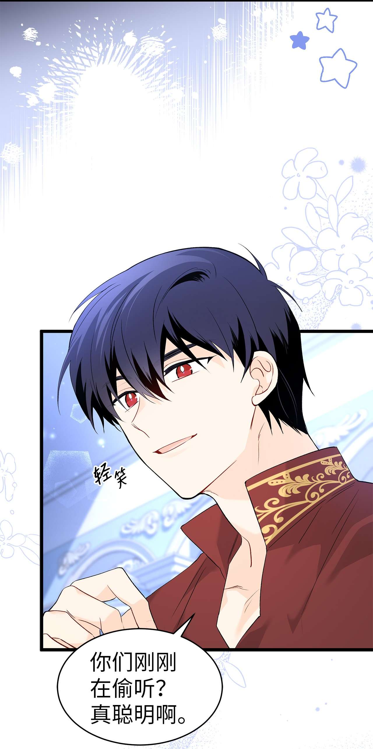 兔子与黑豹的共生关系46 不可以涩涩