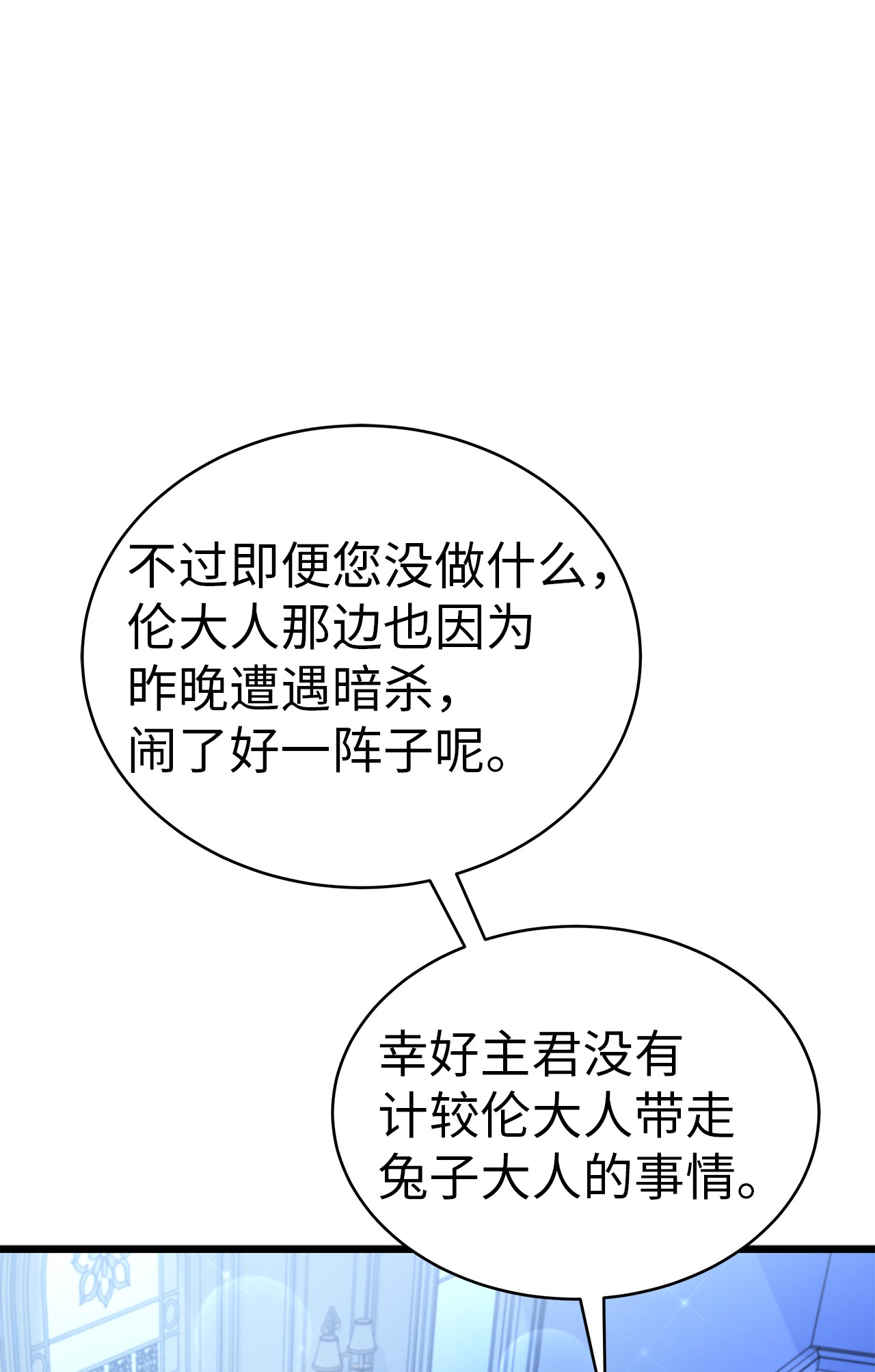 兔子与黑豹的共生关系46 不可以涩涩