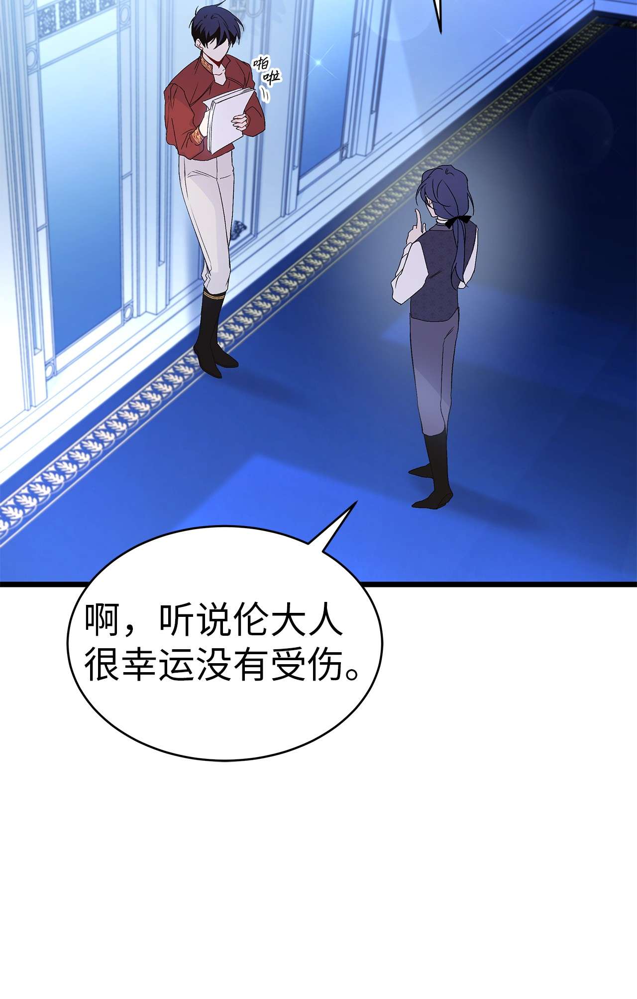 兔子与黑豹的共生关系46 不可以涩涩