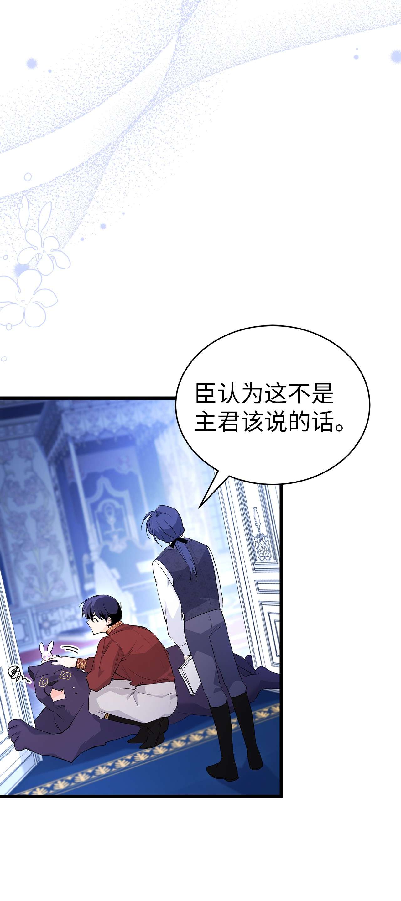 兔子与黑豹的共生关系46 不可以涩涩