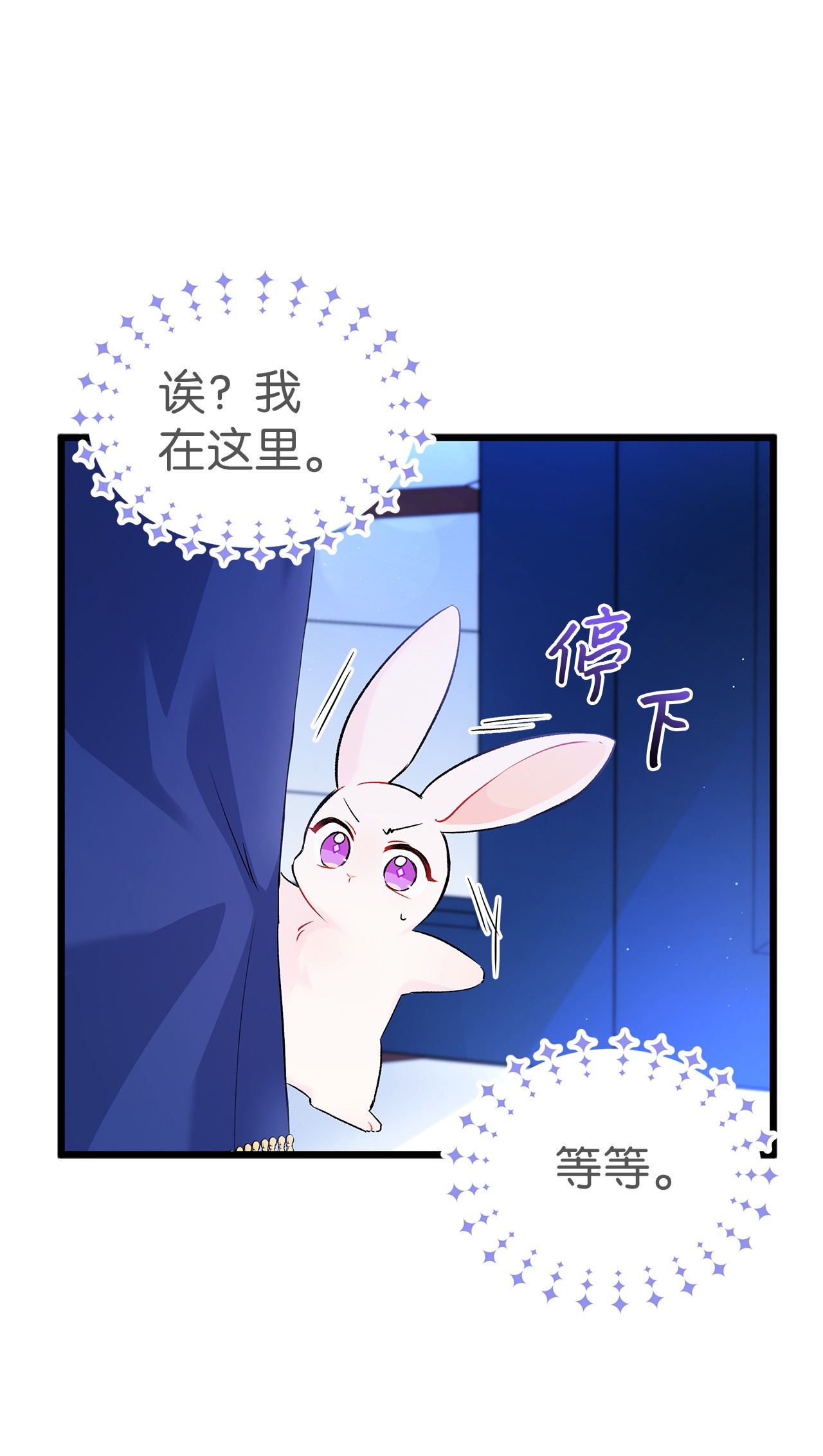 兔子与黑豹的共生关系46 不可以涩涩