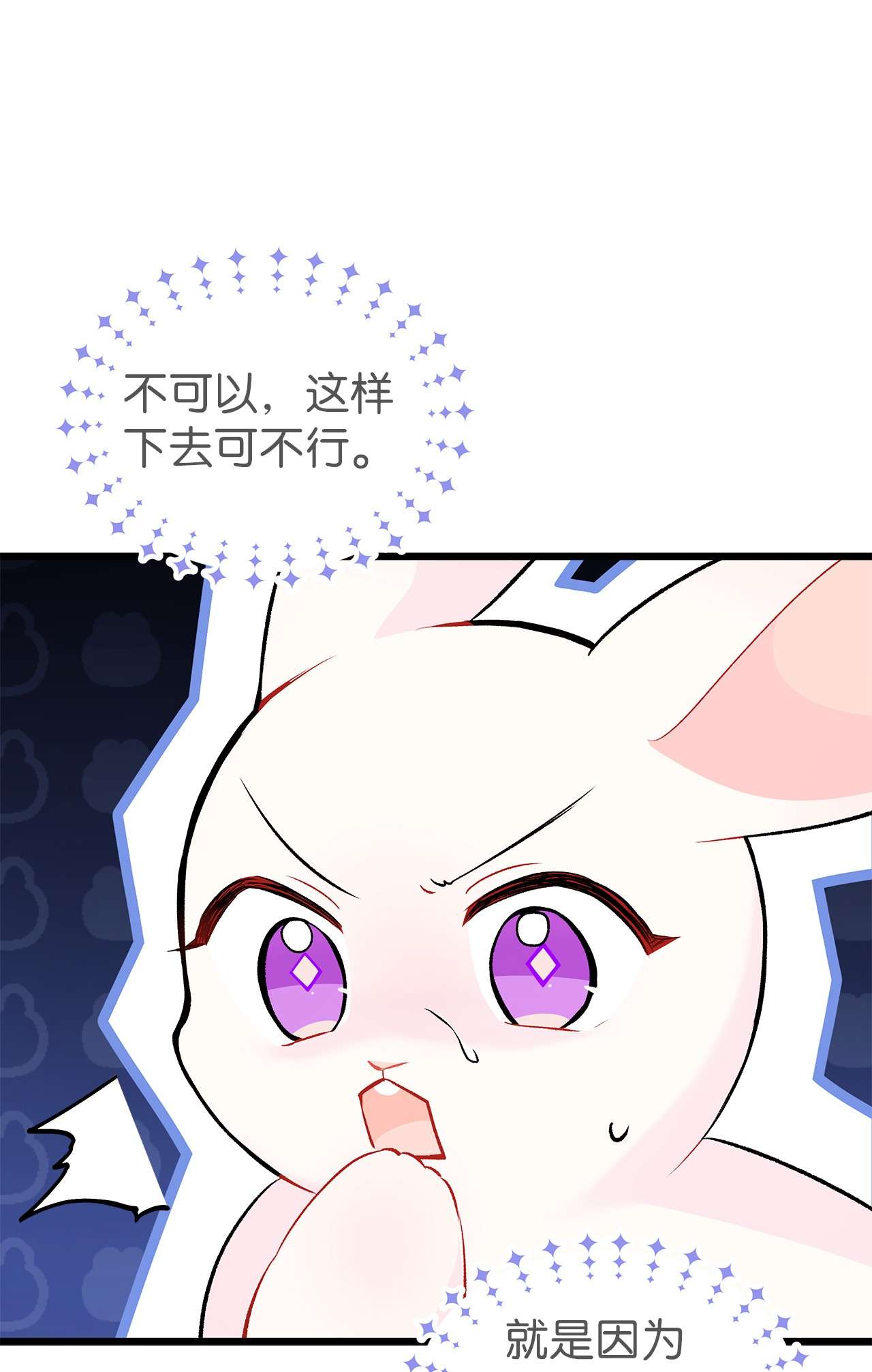 兔子与黑豹的共生关系46 不可以涩涩