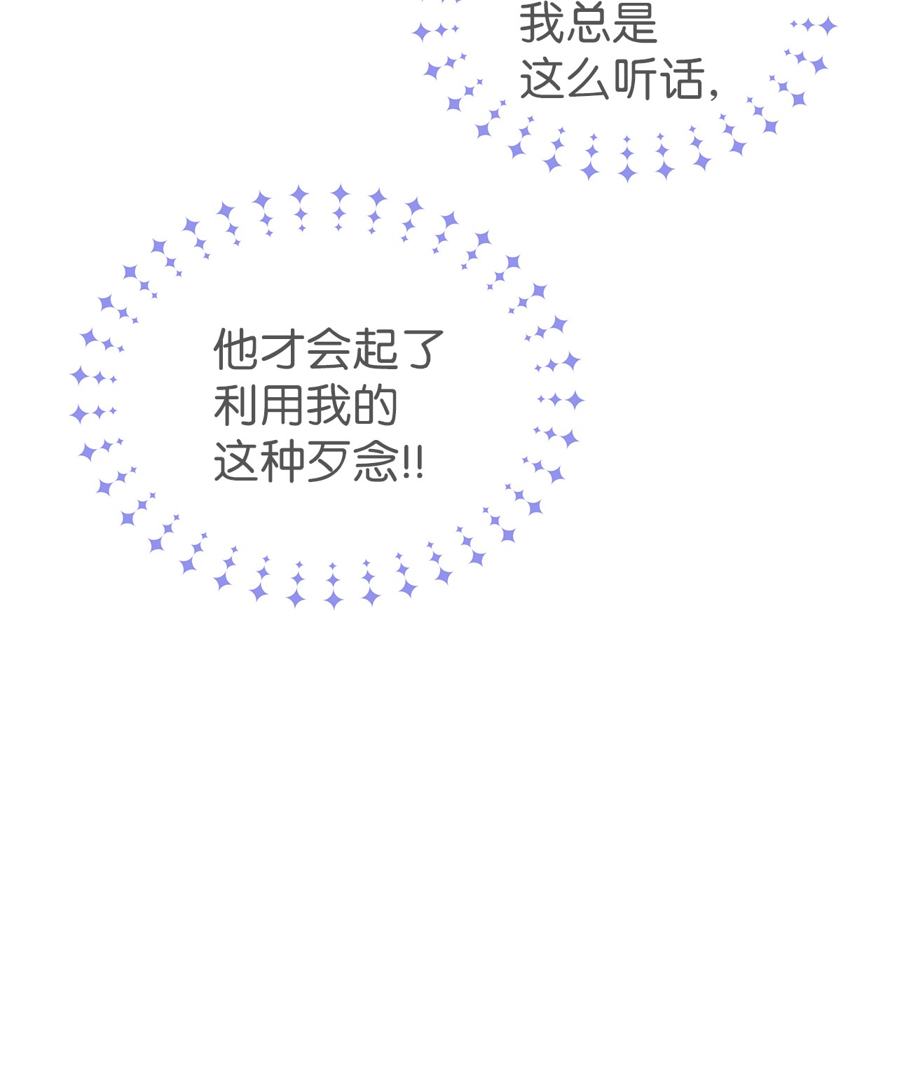 兔子与黑豹的共生关系46 不可以涩涩