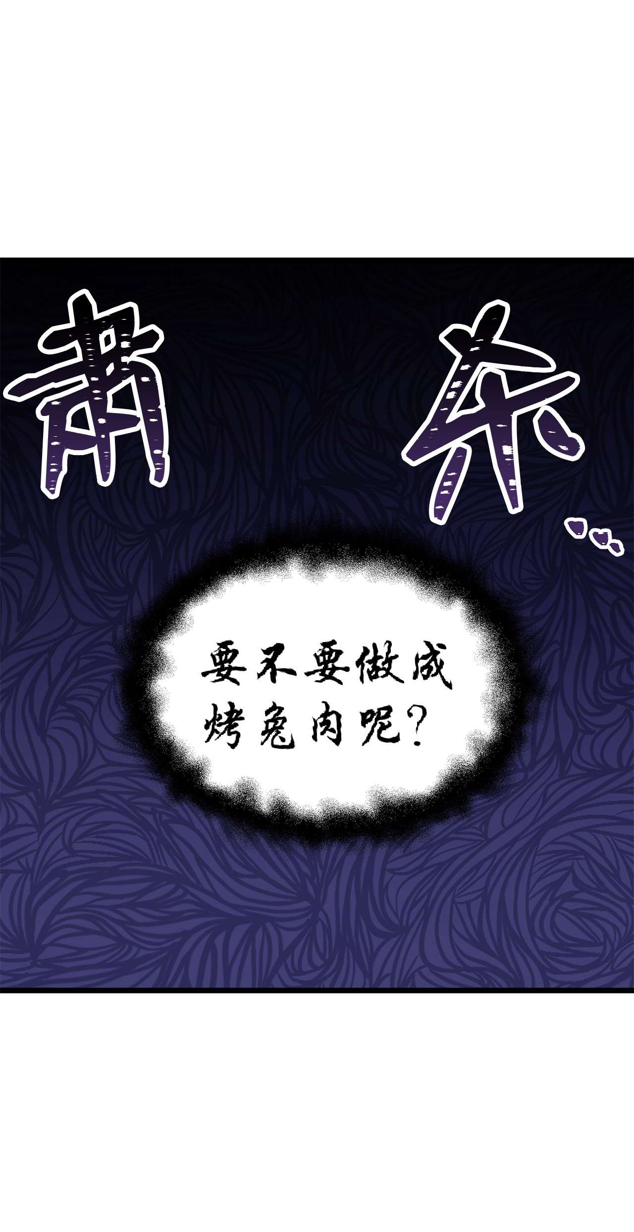 兔子与黑豹的共生关系46 不可以涩涩