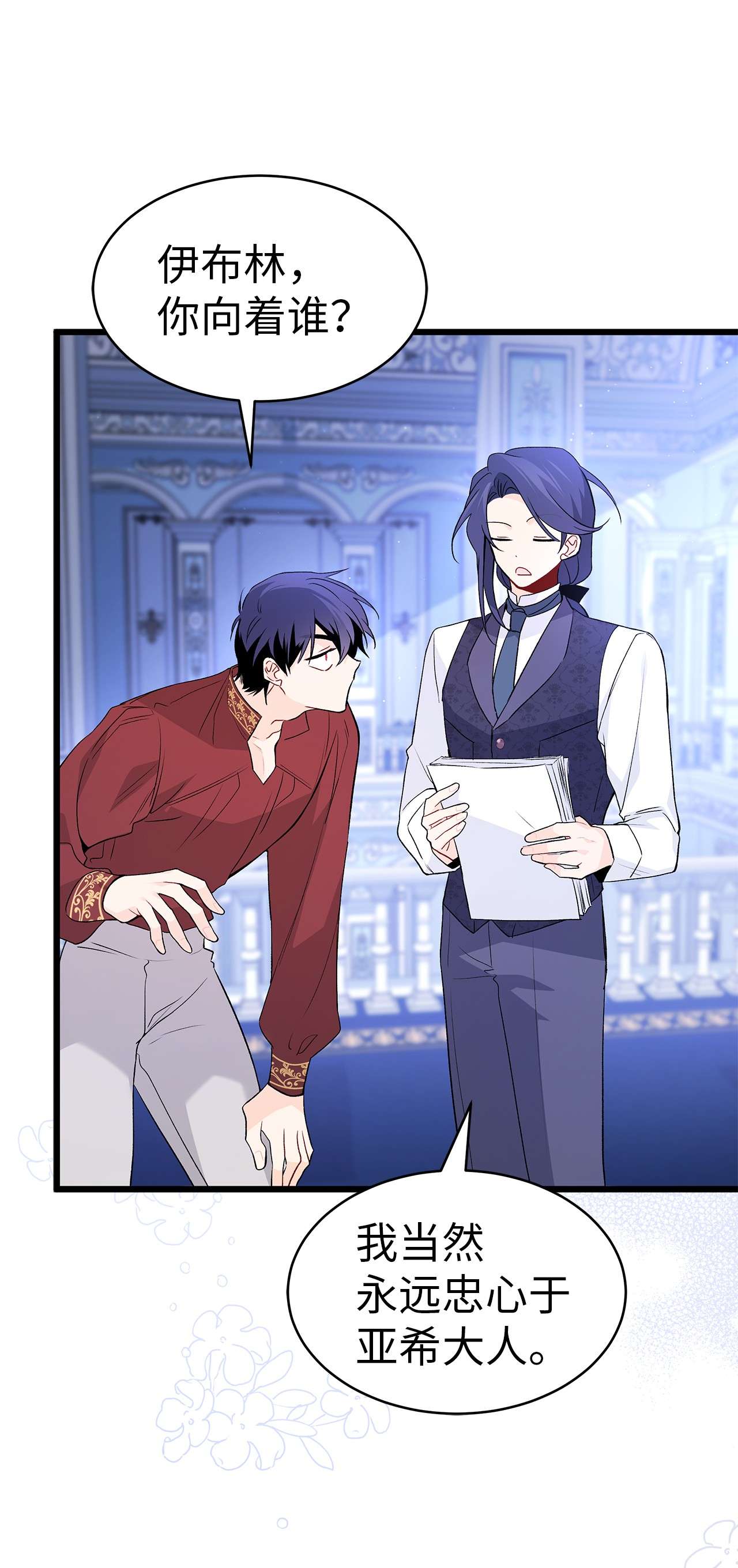 兔子与黑豹的共生关系46 不可以涩涩