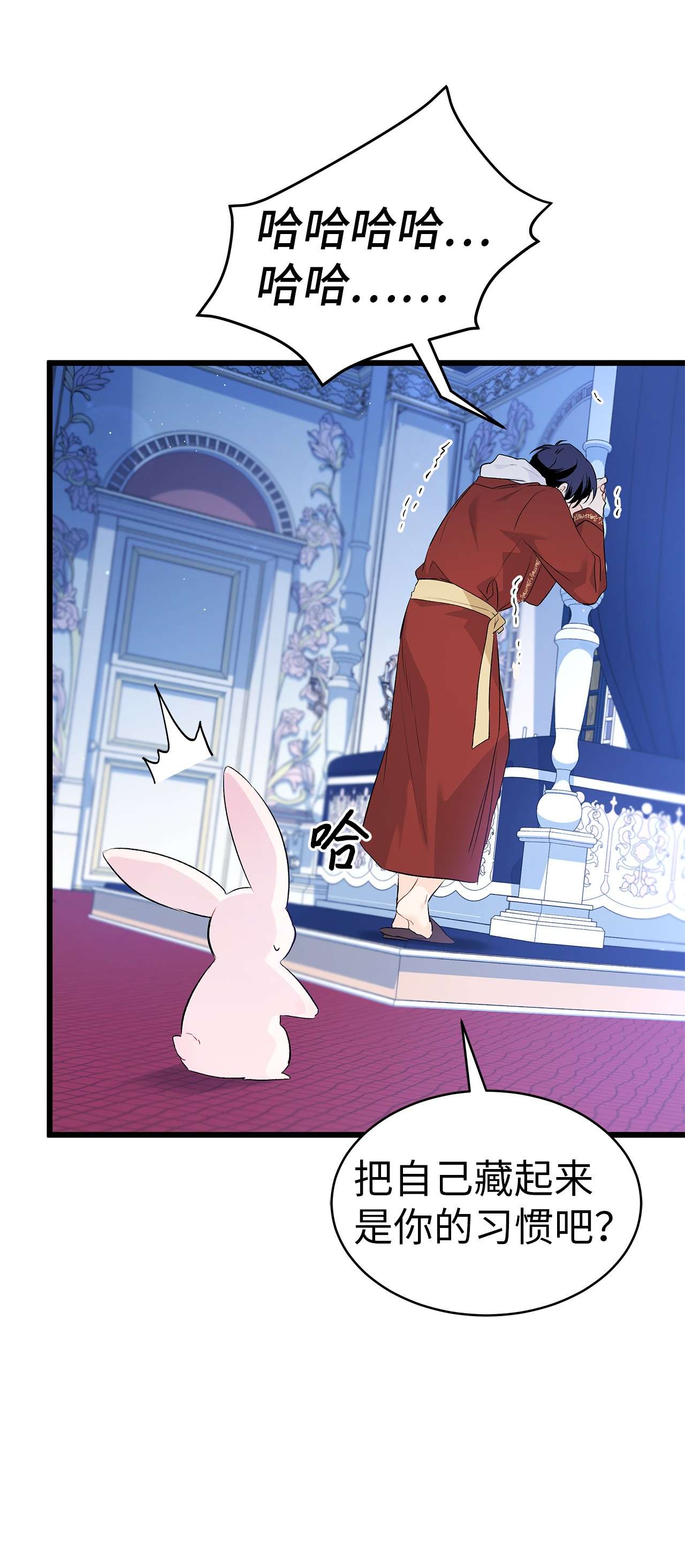 兔子与黑豹的共生关系46 不可以涩涩