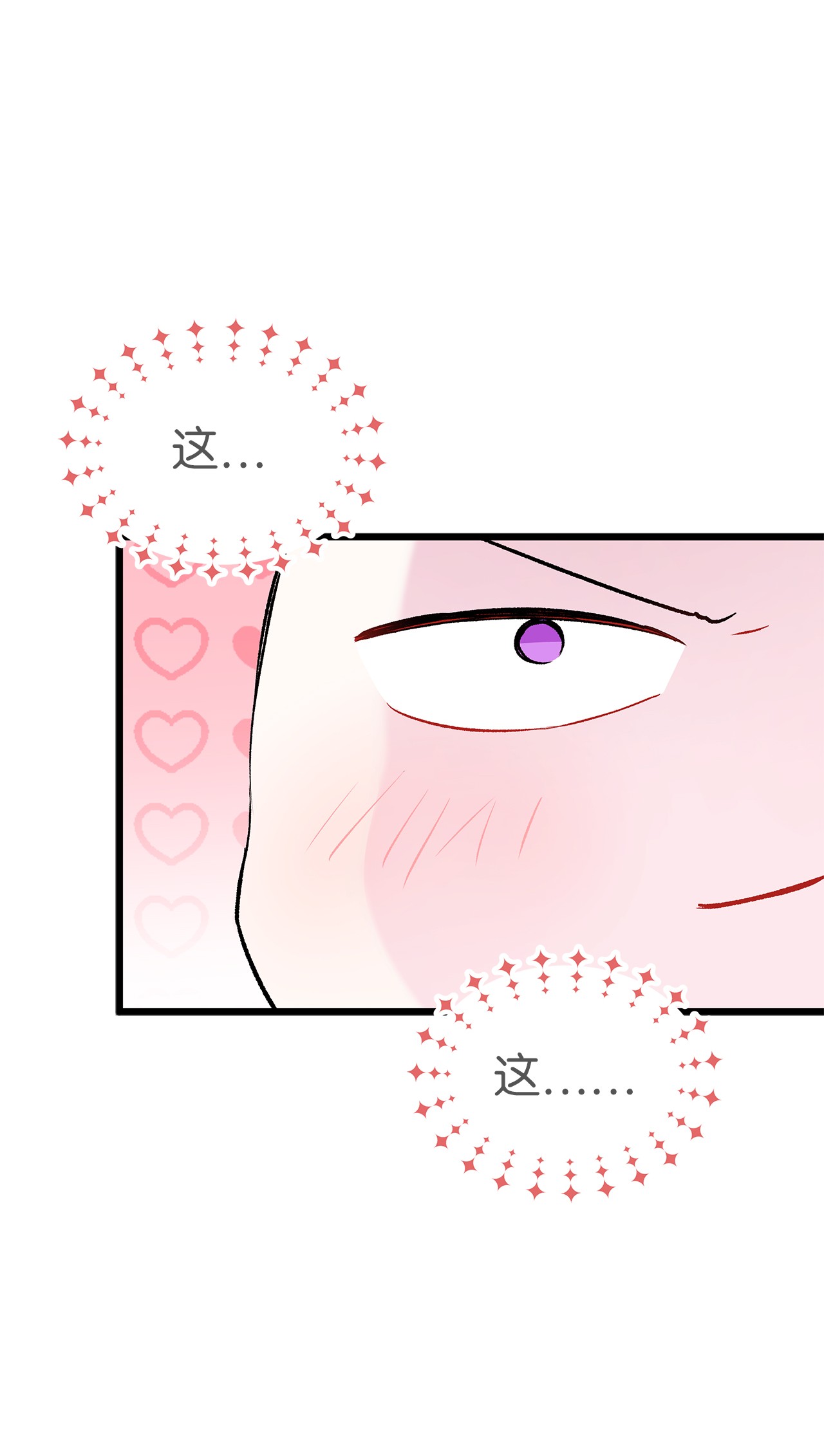 兔子与黑豹的共生关系46 不可以涩涩