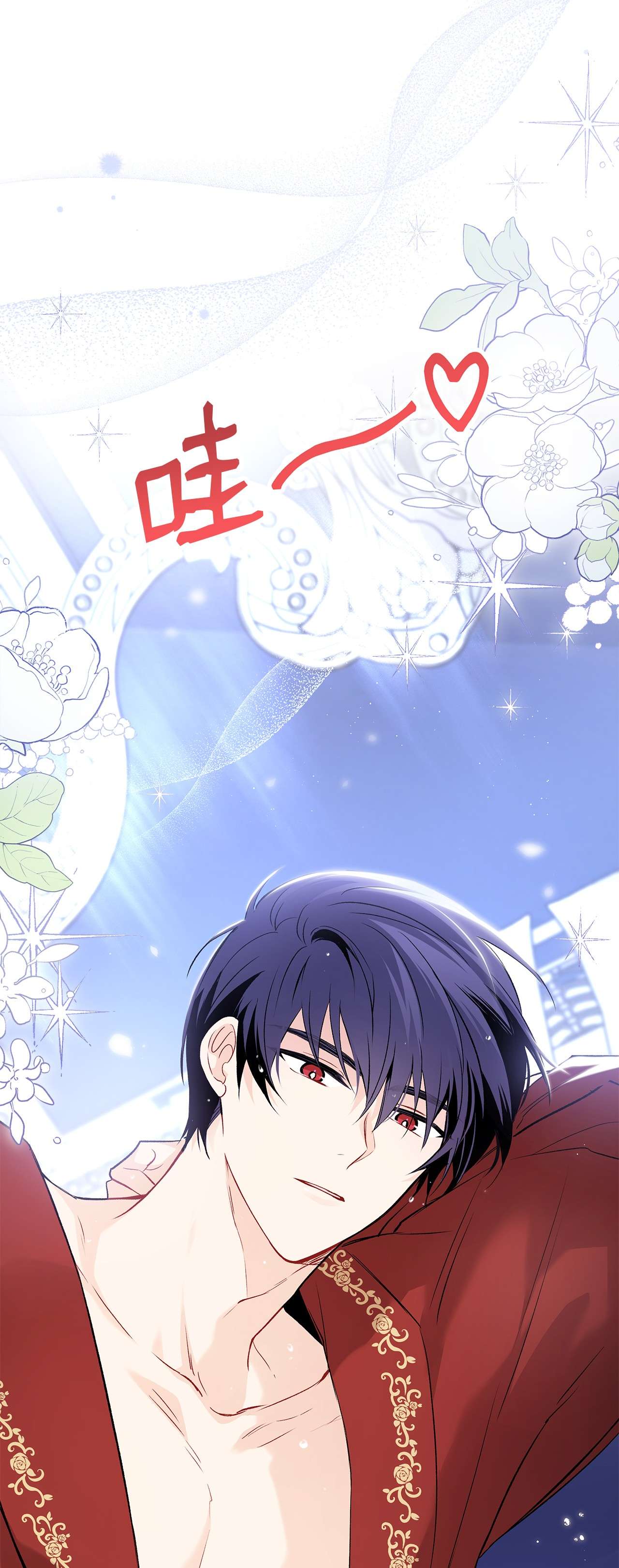 兔子与黑豹的共生关系46 不可以涩涩