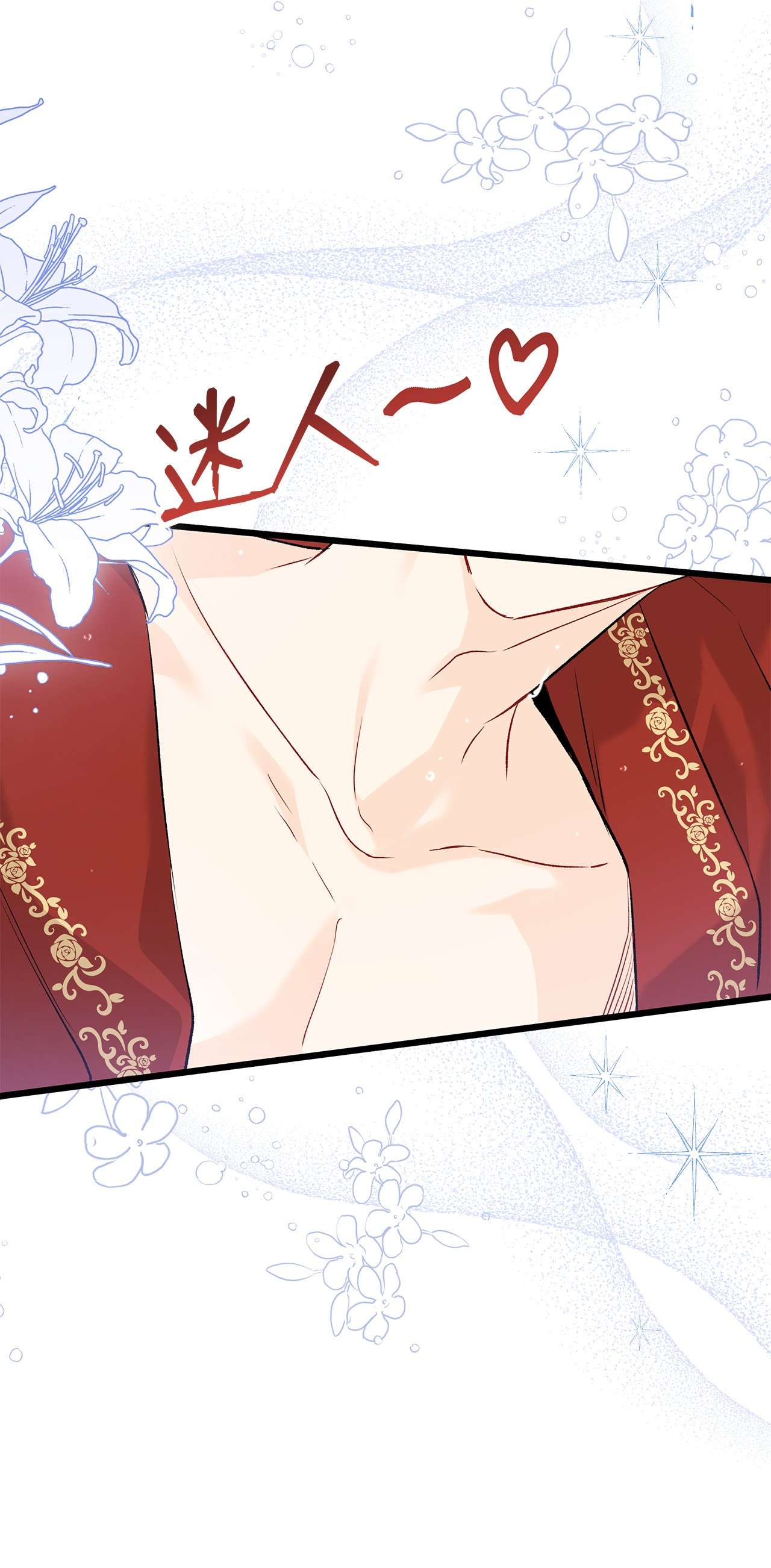 兔子与黑豹的共生关系46 不可以涩涩