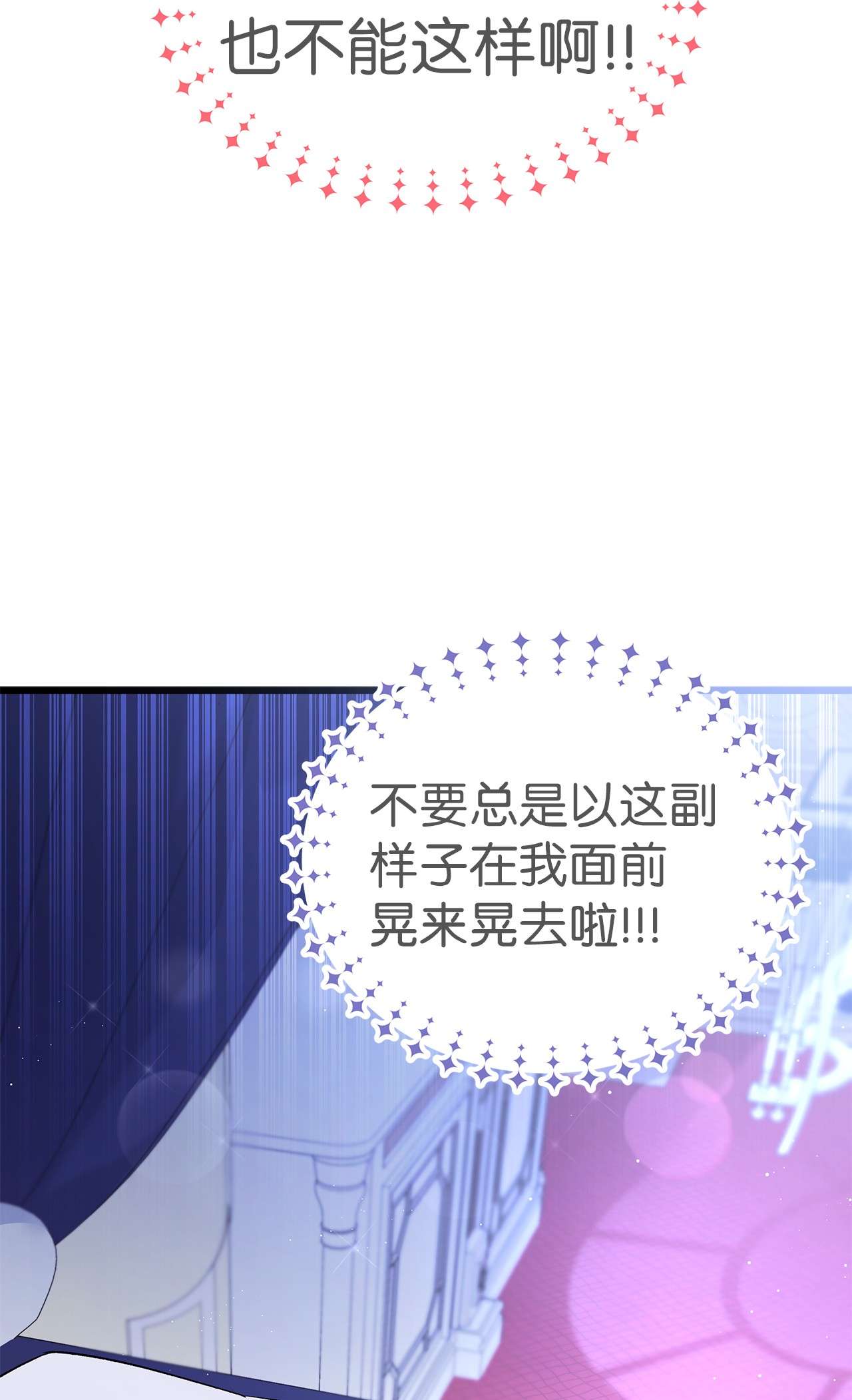 兔子与黑豹的共生关系46 不可以涩涩