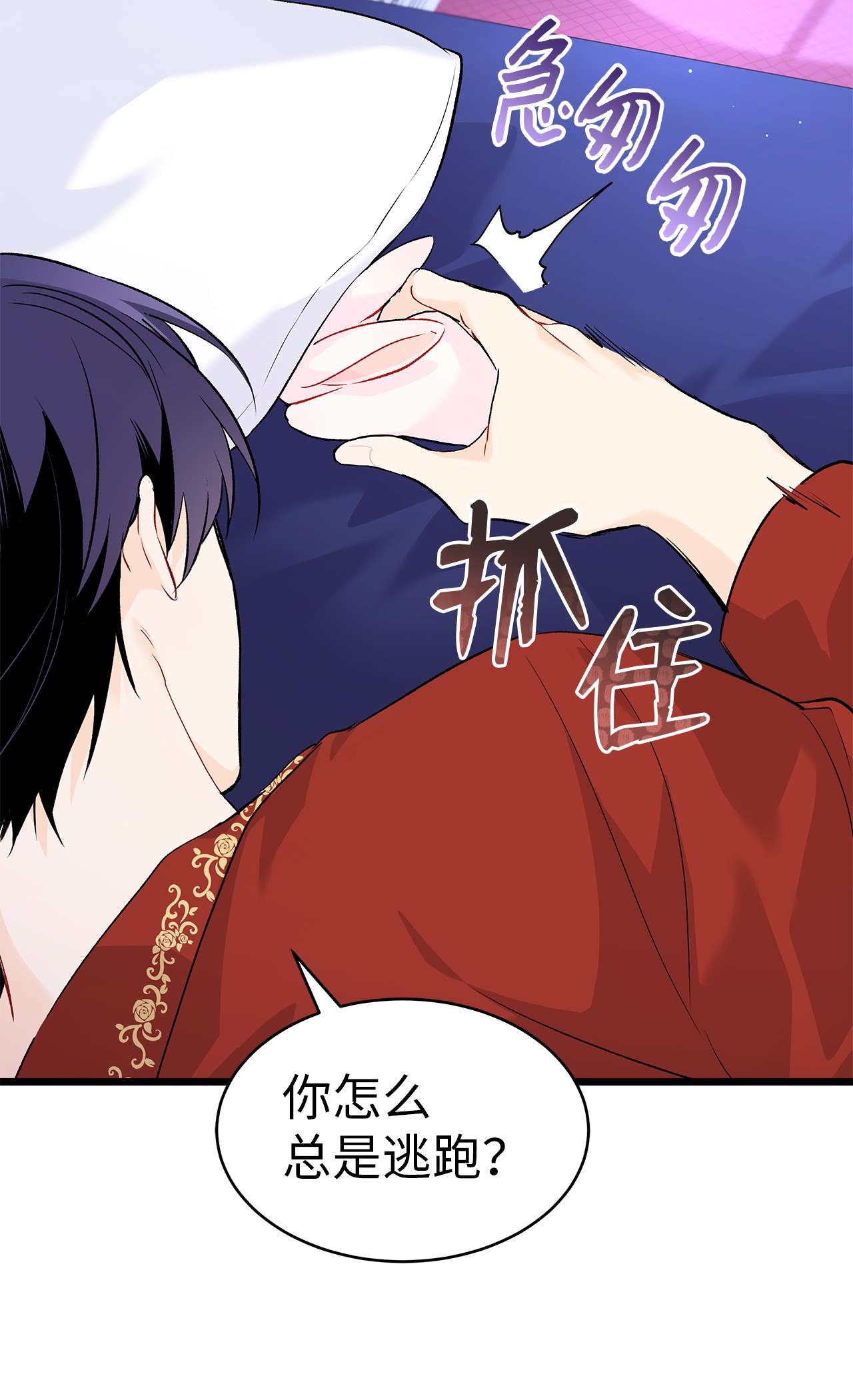 兔子与黑豹的共生关系46 不可以涩涩