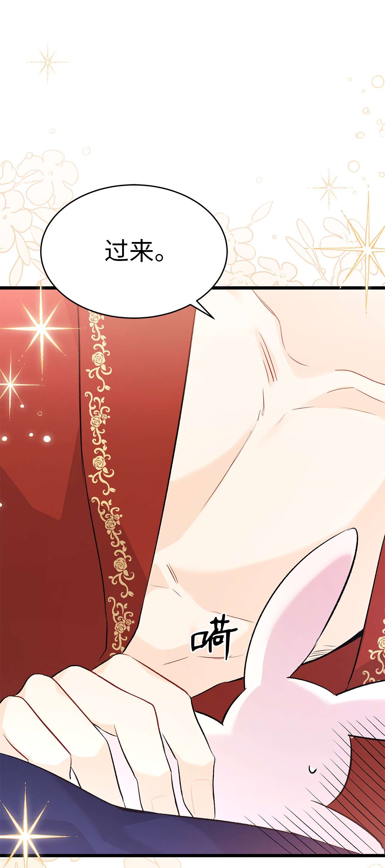 兔子与黑豹的共生关系46 不可以涩涩